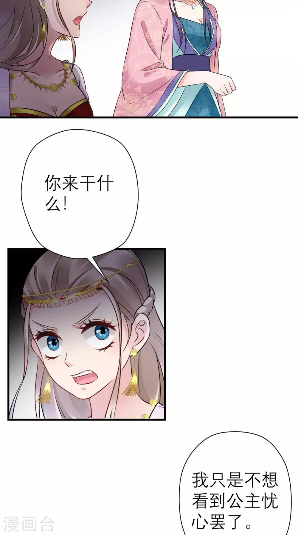 第42话 离间之计-第43话