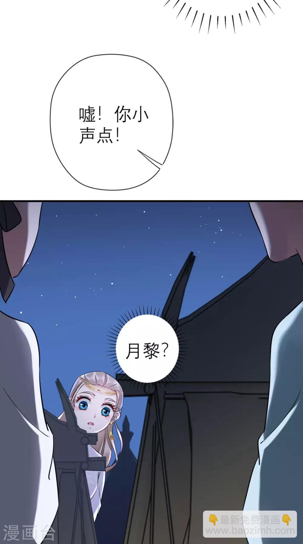 第42话 离间之计-第43话