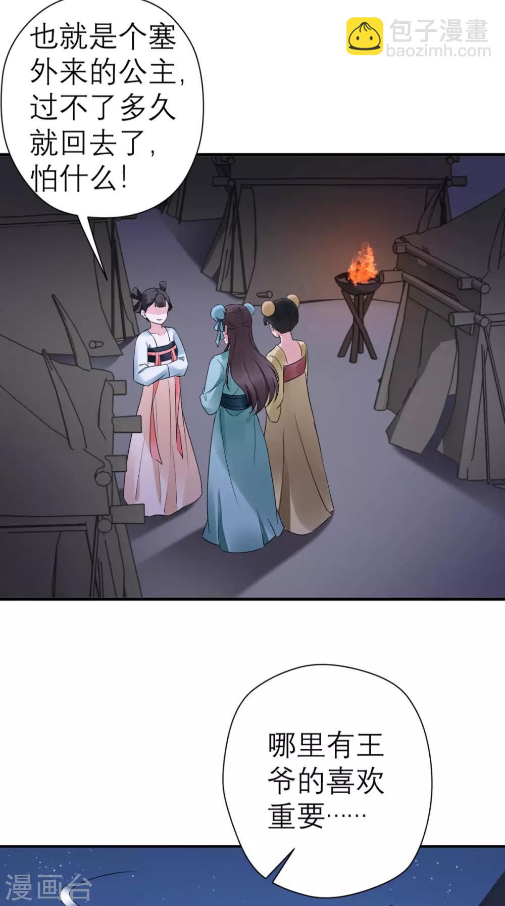 第42话 离间之计-第43话