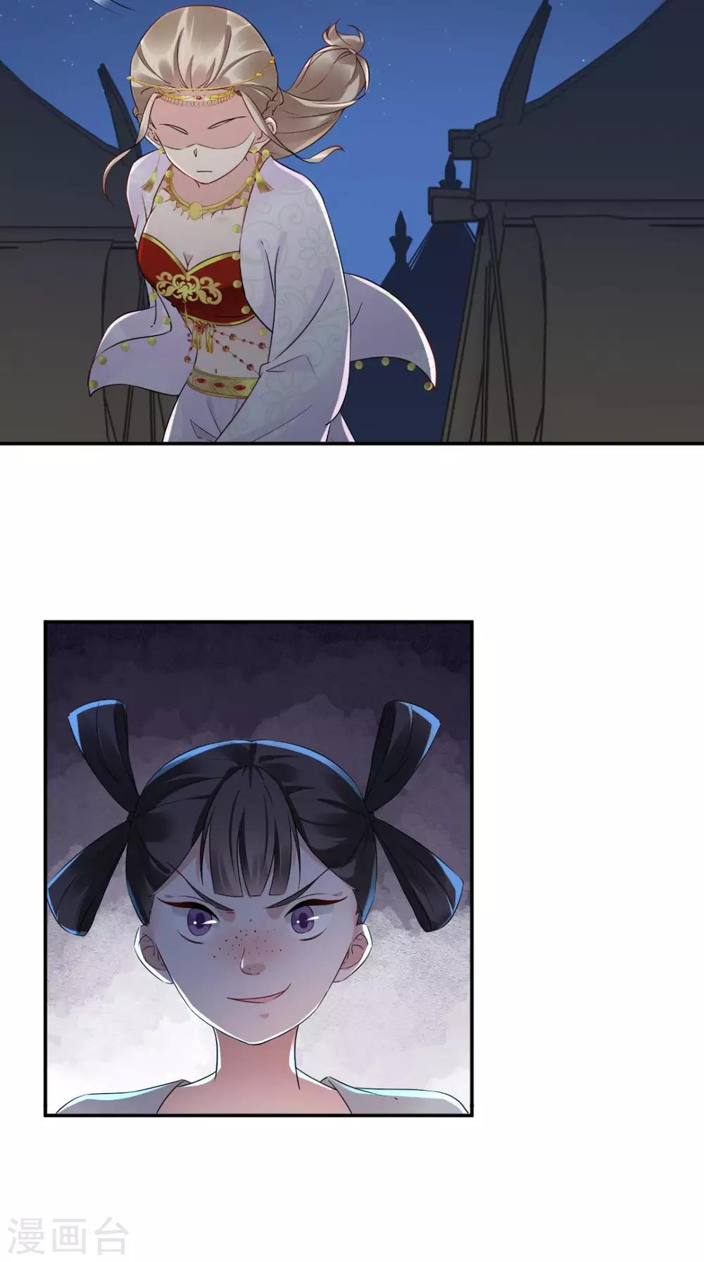 第42话 离间之计-第43话