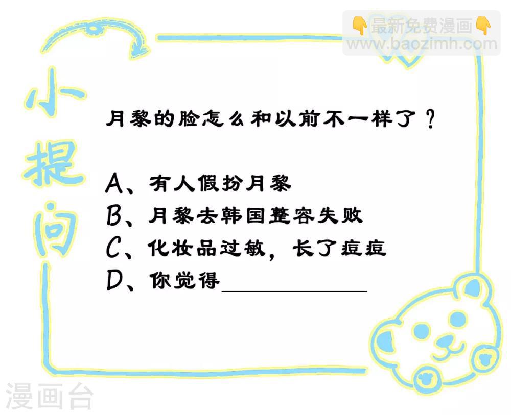 第42话 离间之计-第43话