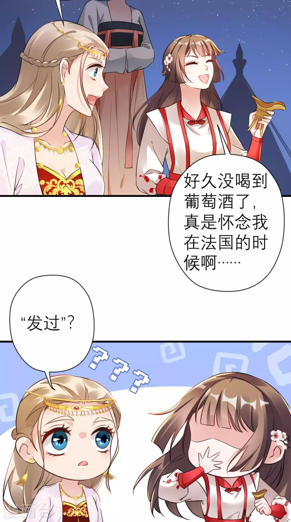 第42话 离间之计-第43话