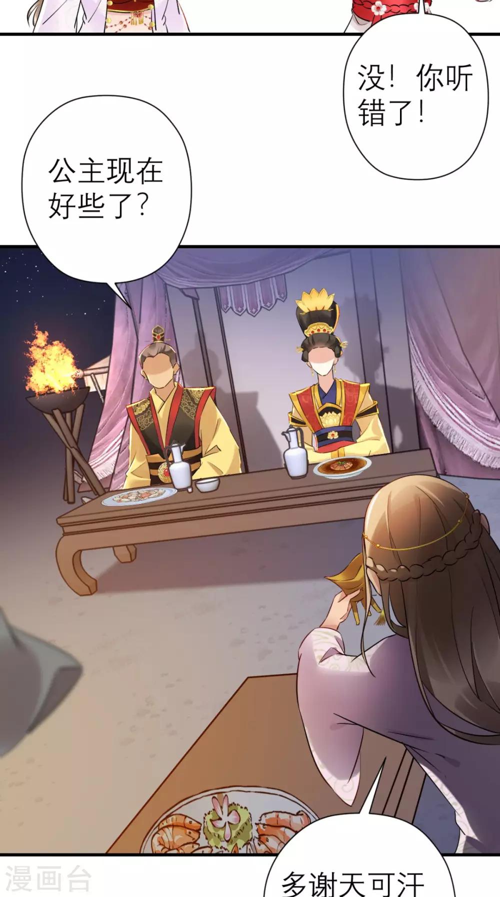 第42话 离间之计-第43话