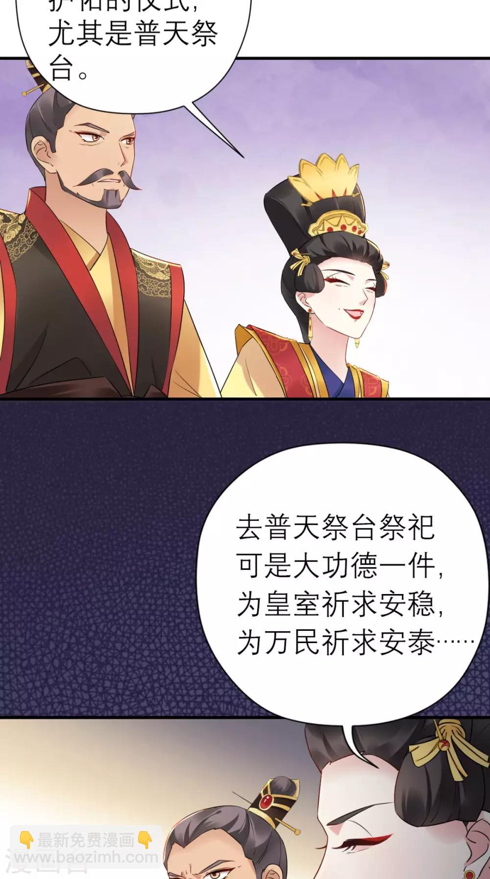 第42话 离间之计-第43话