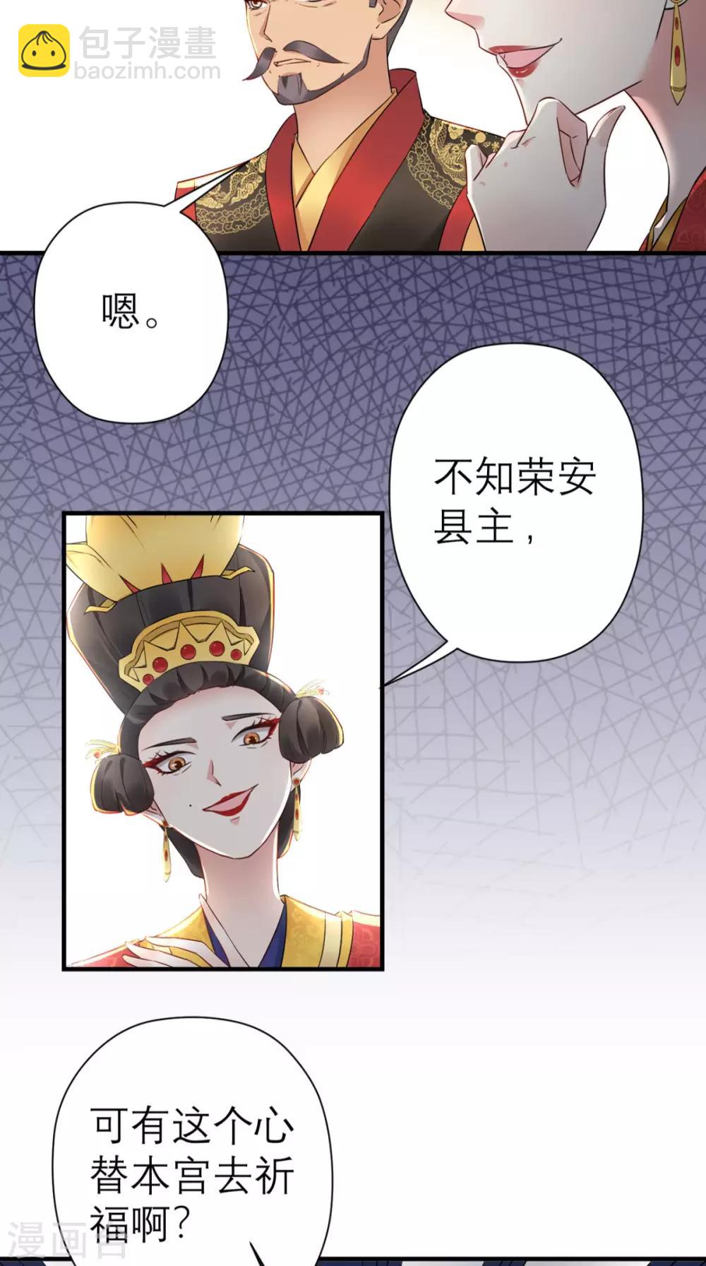 第42话 离间之计-第43话