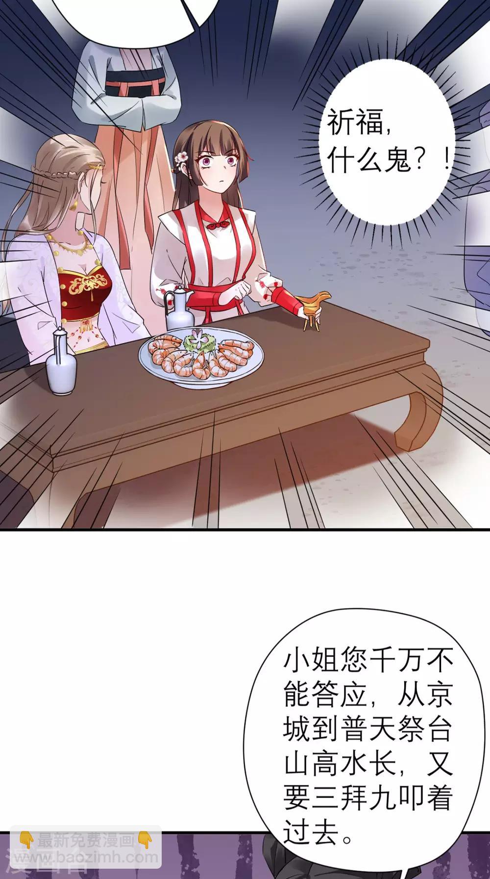 第42话 离间之计-第43话