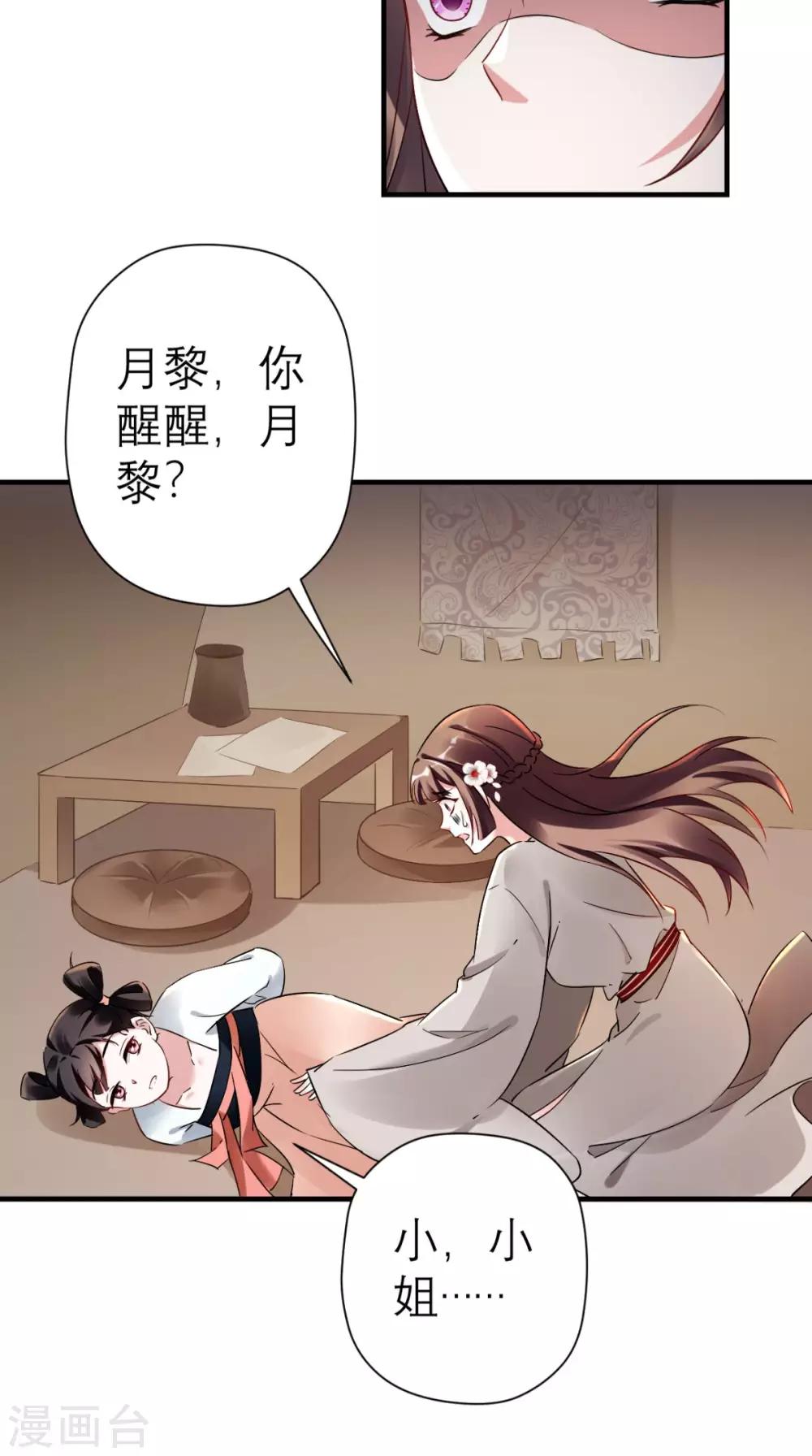 第44话 还治其人之身-第45话