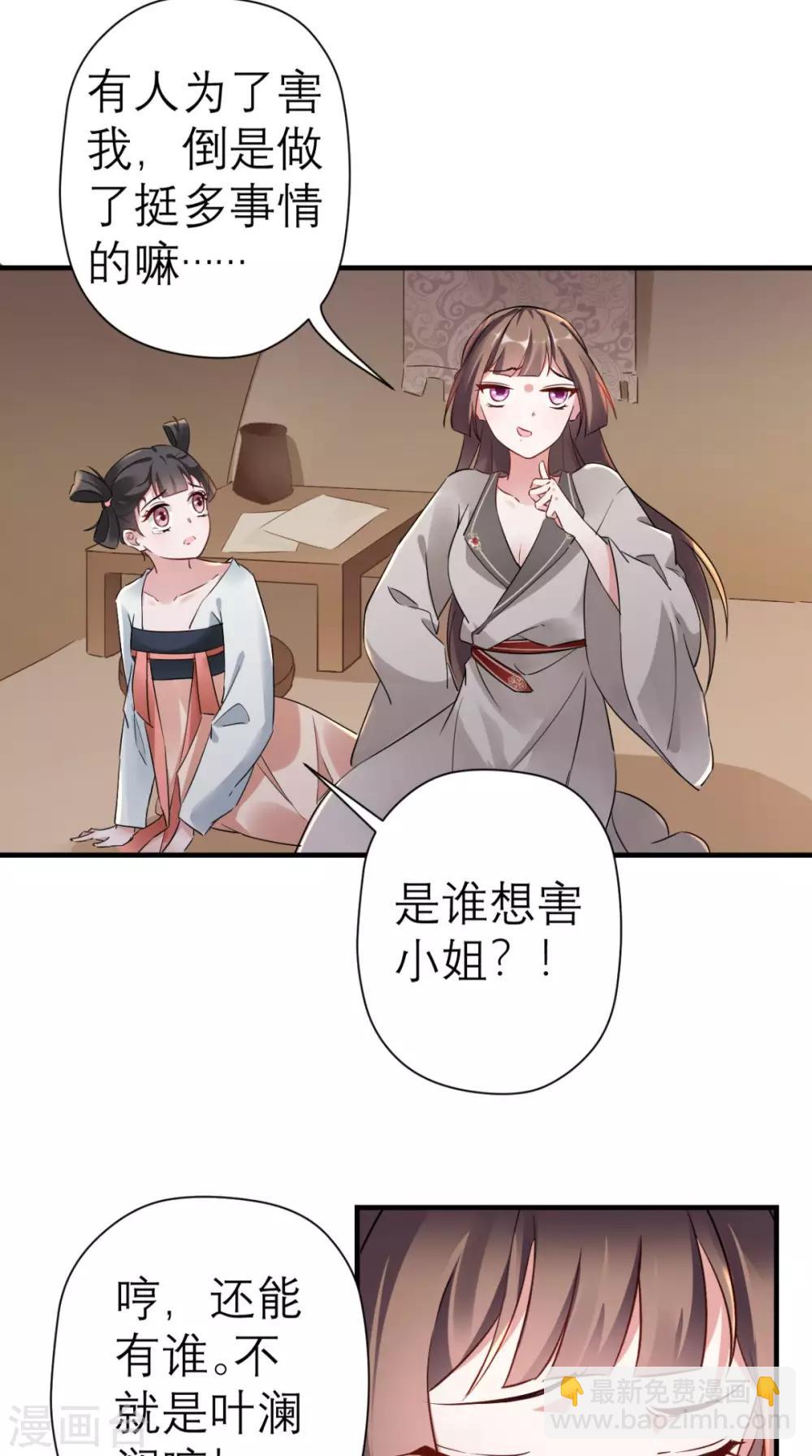 第44话 还治其人之身-第45话