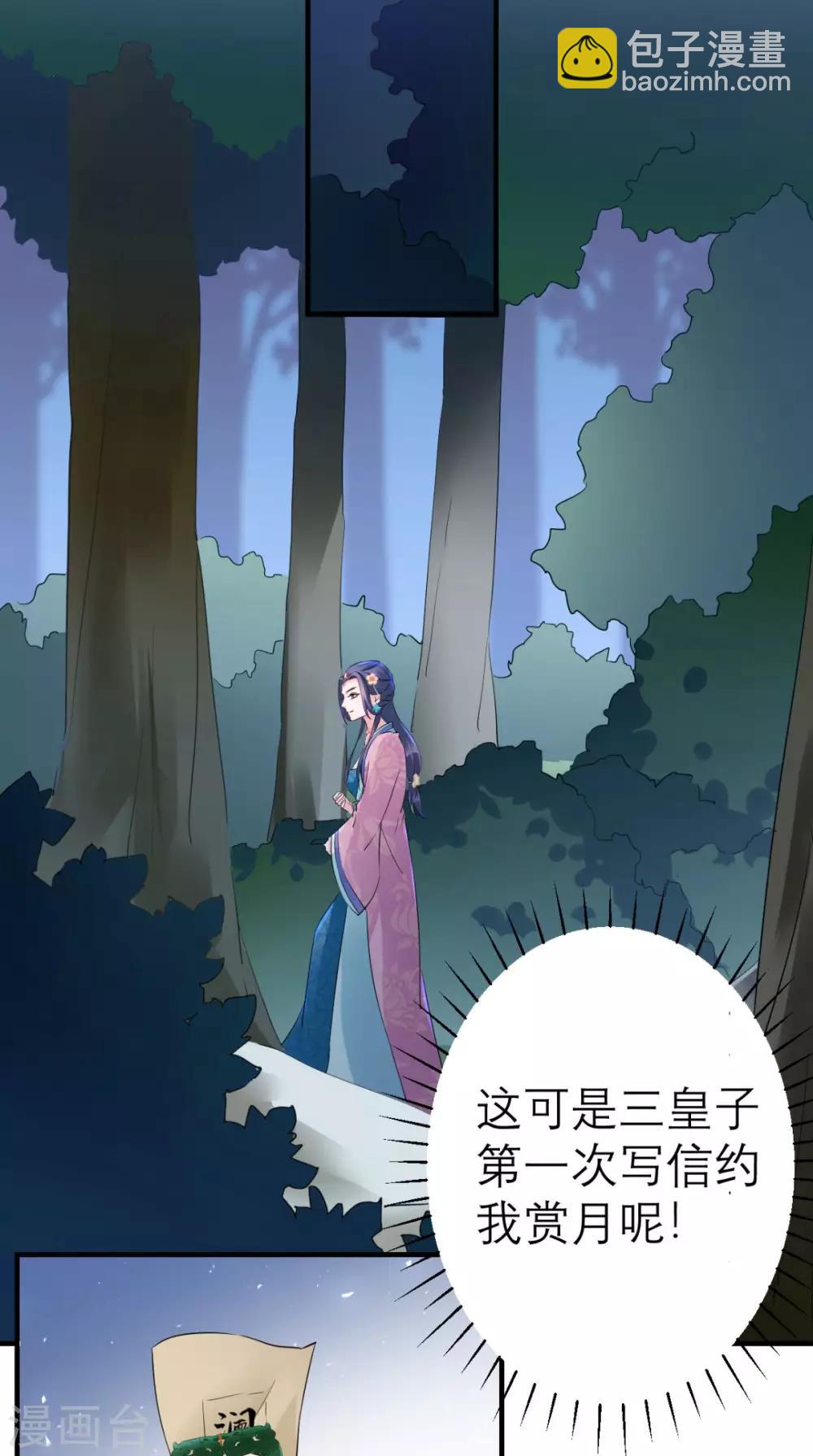 第44话 还治其人之身-第45话