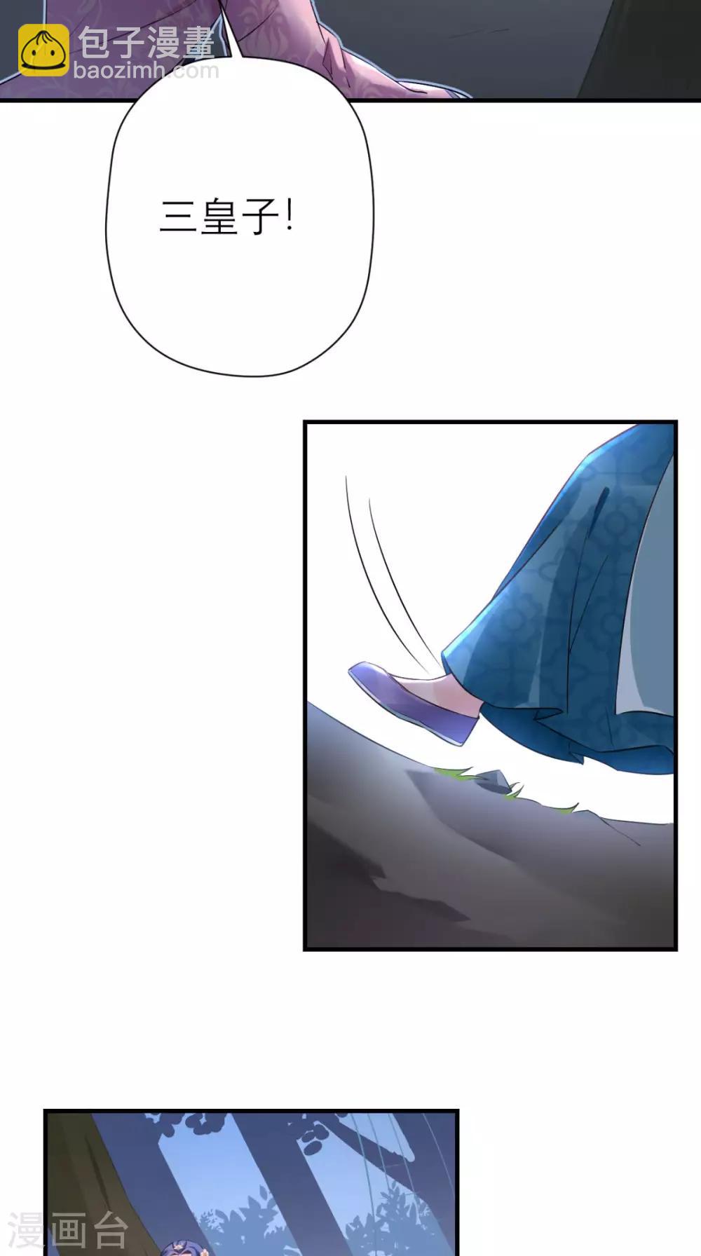 第44话 还治其人之身-第45话