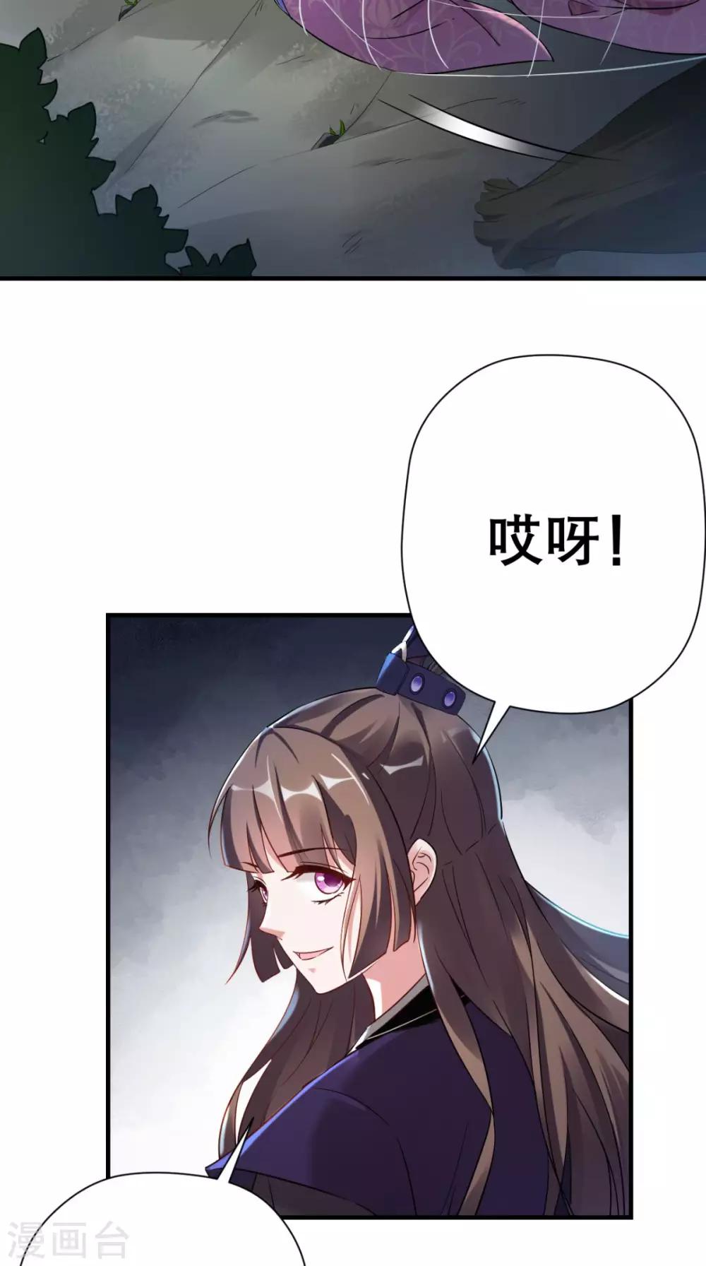 第44话 还治其人之身-第45话