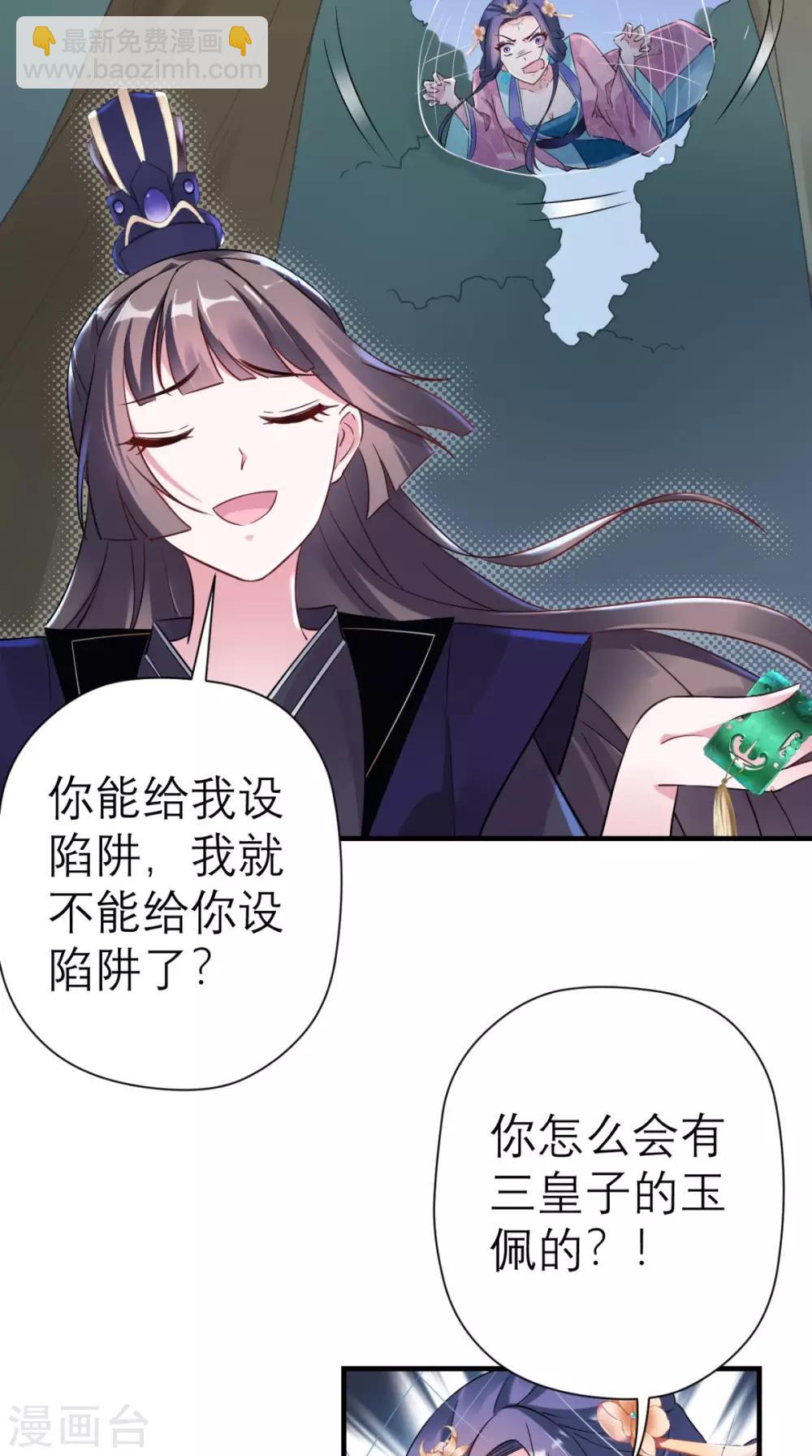 第44话 还治其人之身-第45话