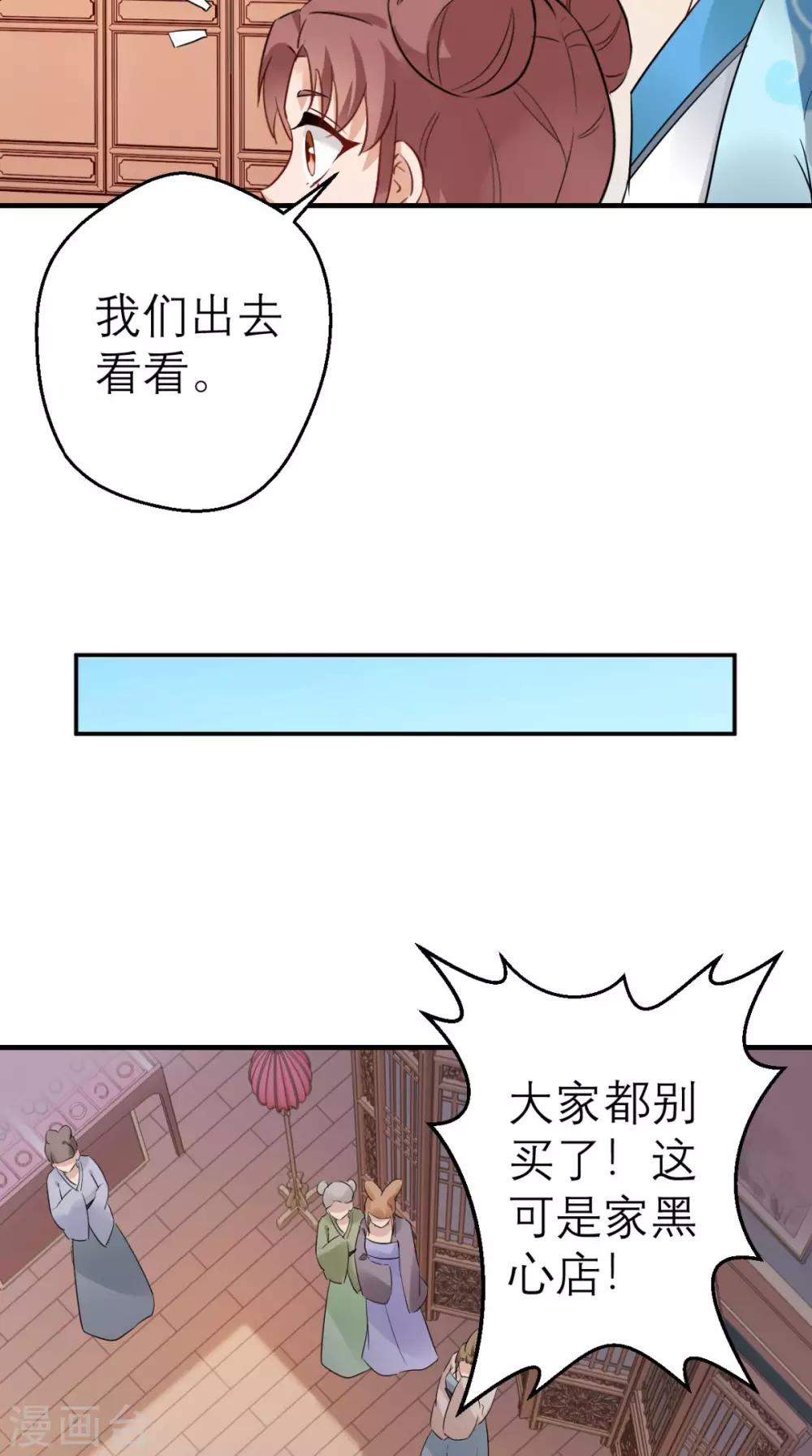 第46话 寻衅闹事-第47话