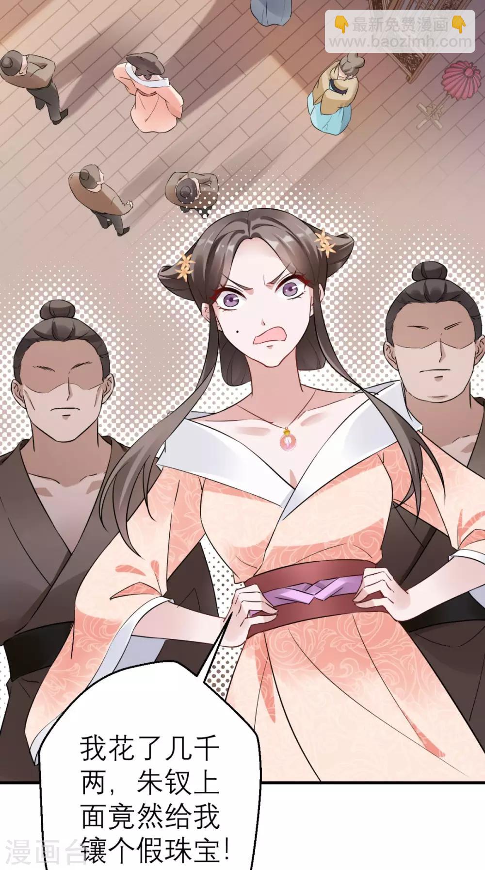 第46话 寻衅闹事-第47话