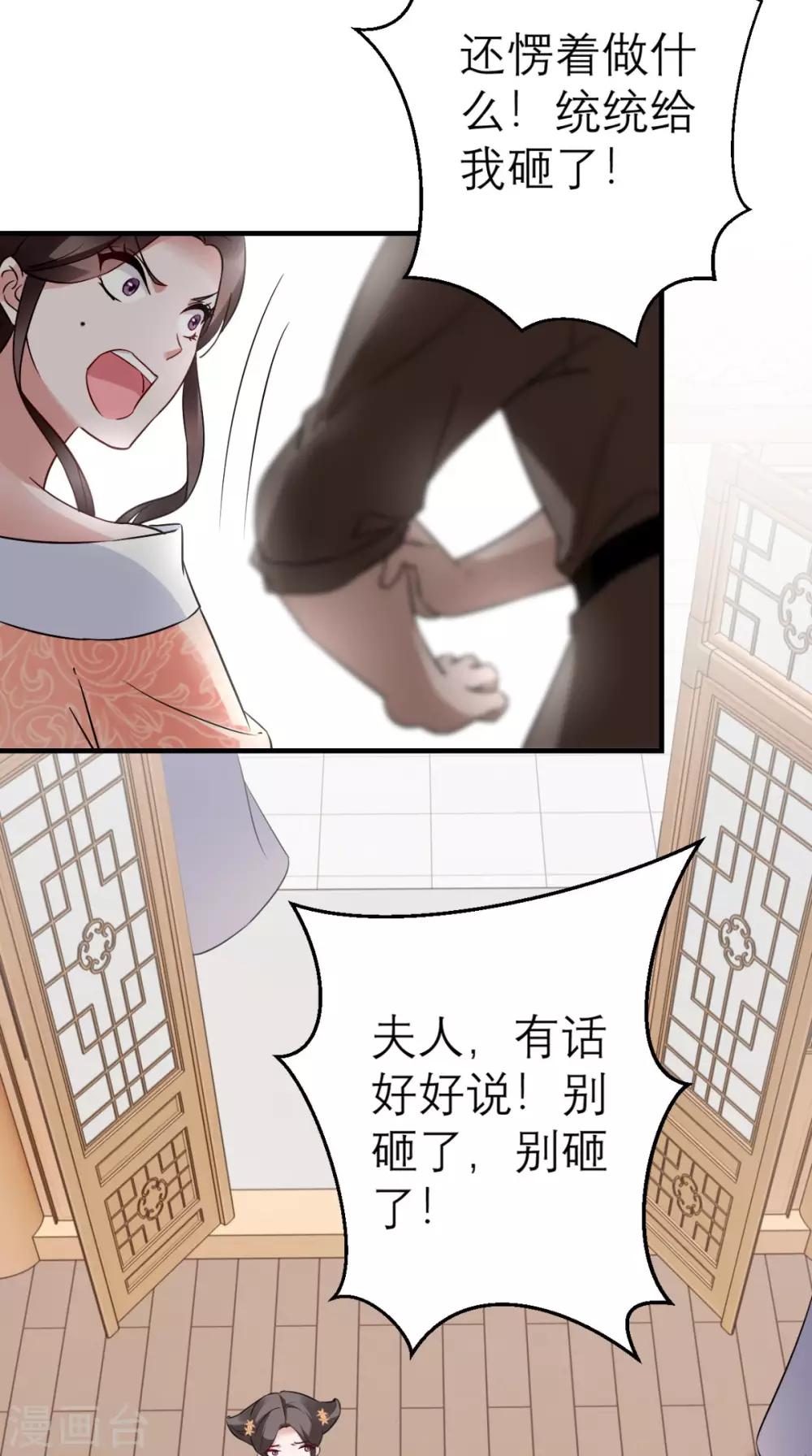 第46话 寻衅闹事-第47话