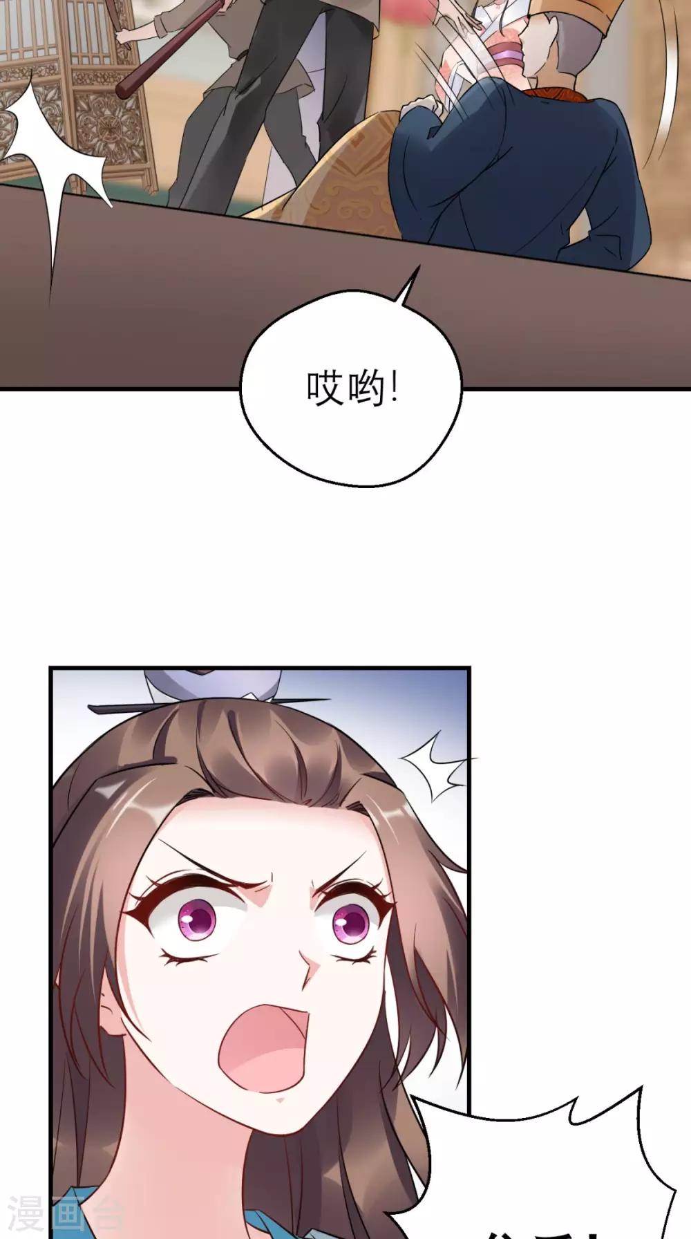 第46话 寻衅闹事-第47话