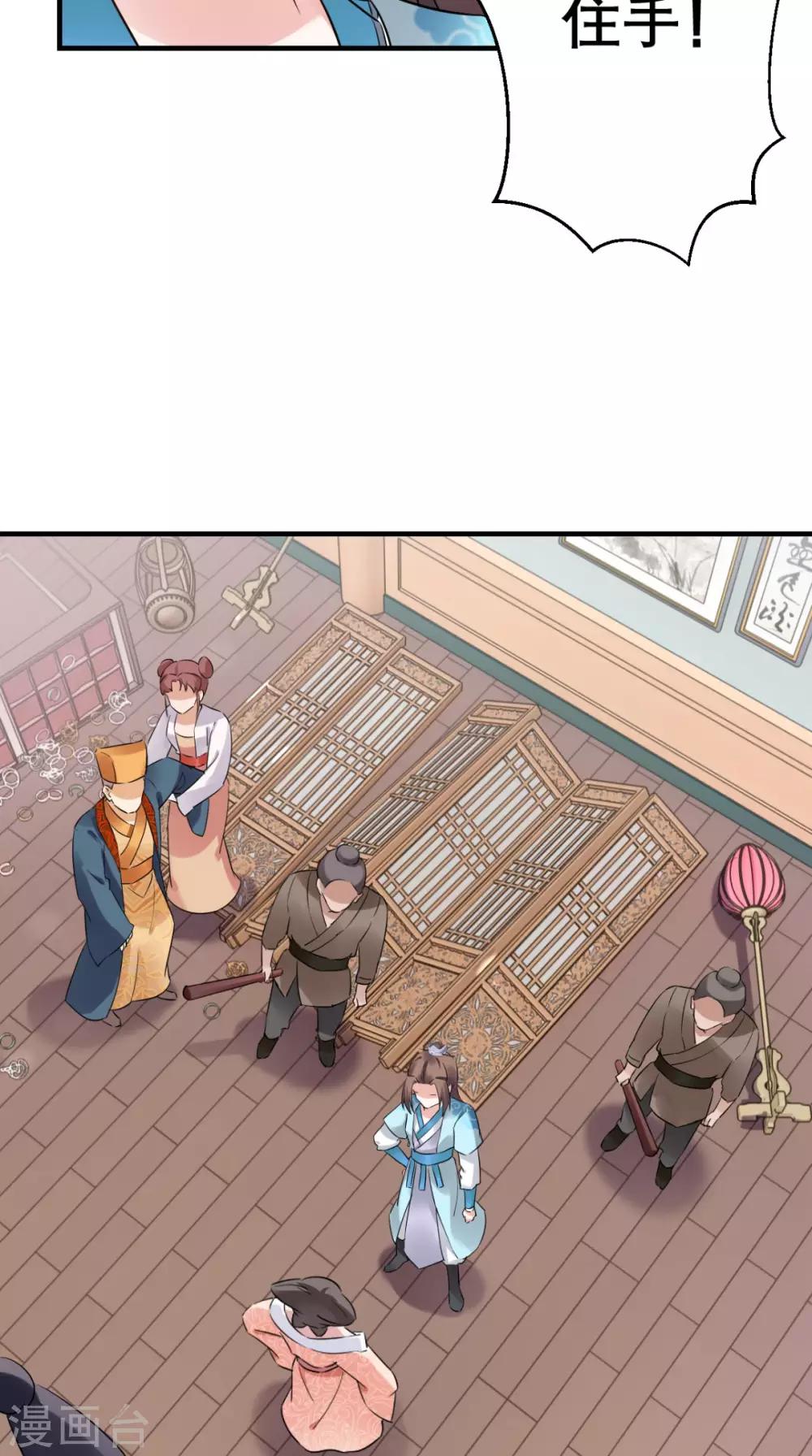 第46话 寻衅闹事-第47话