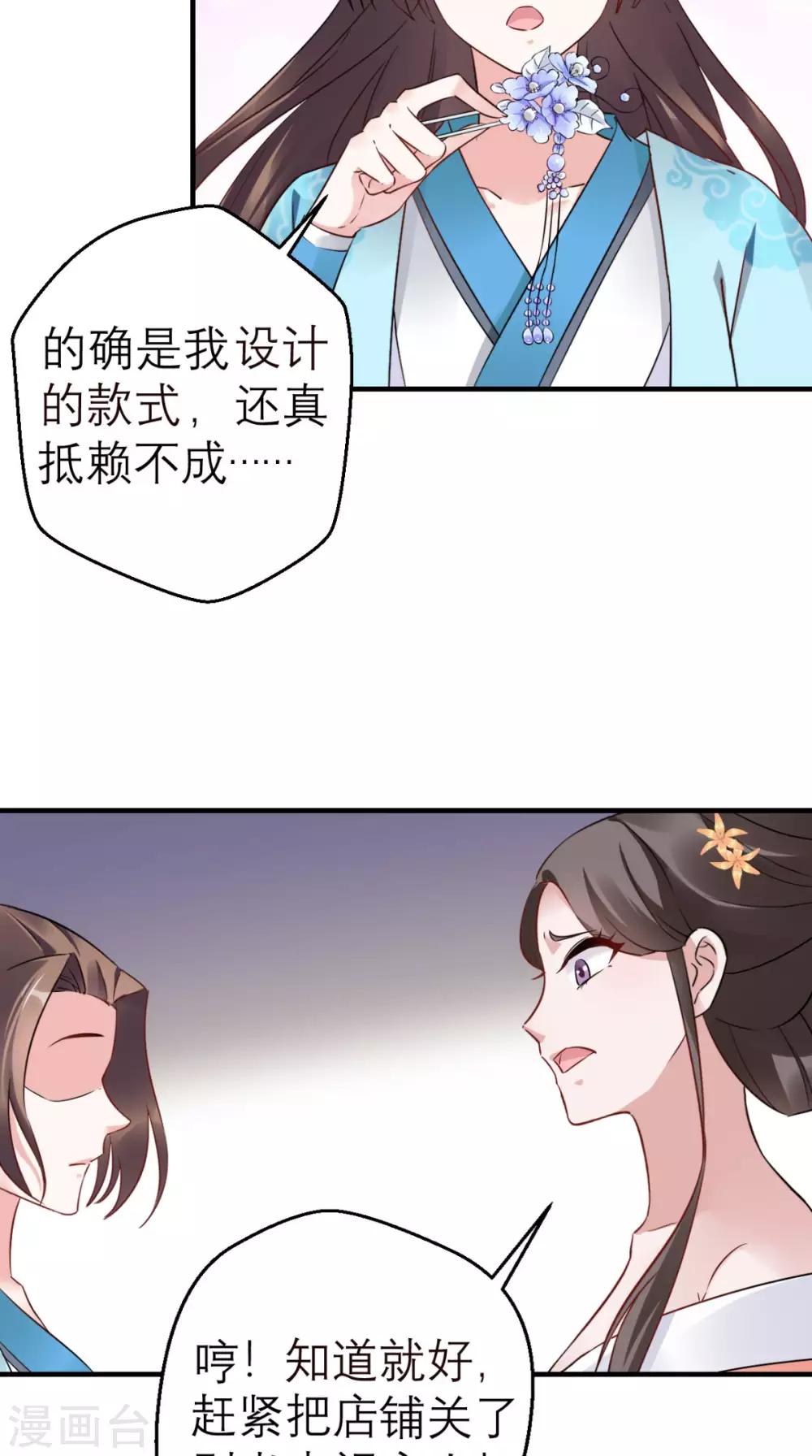 第46话 寻衅闹事-第47话