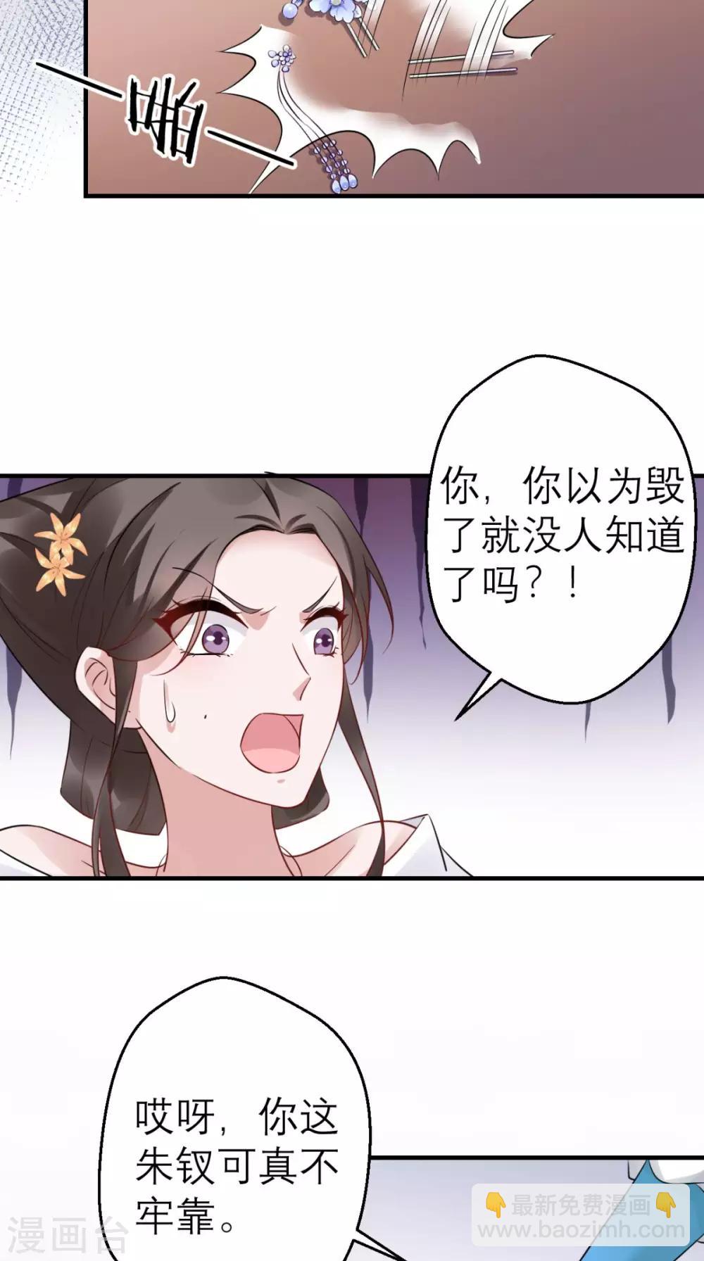 第46话 寻衅闹事-第47话