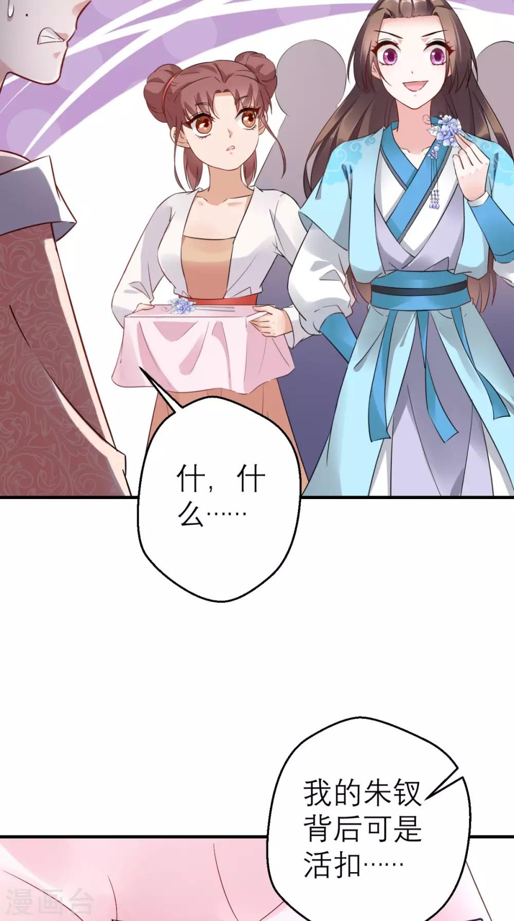 第46话 寻衅闹事-第47话