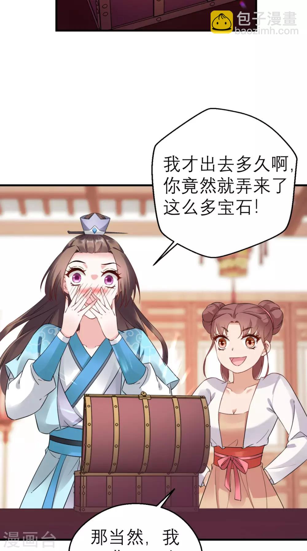 第46话 寻衅闹事-第47话