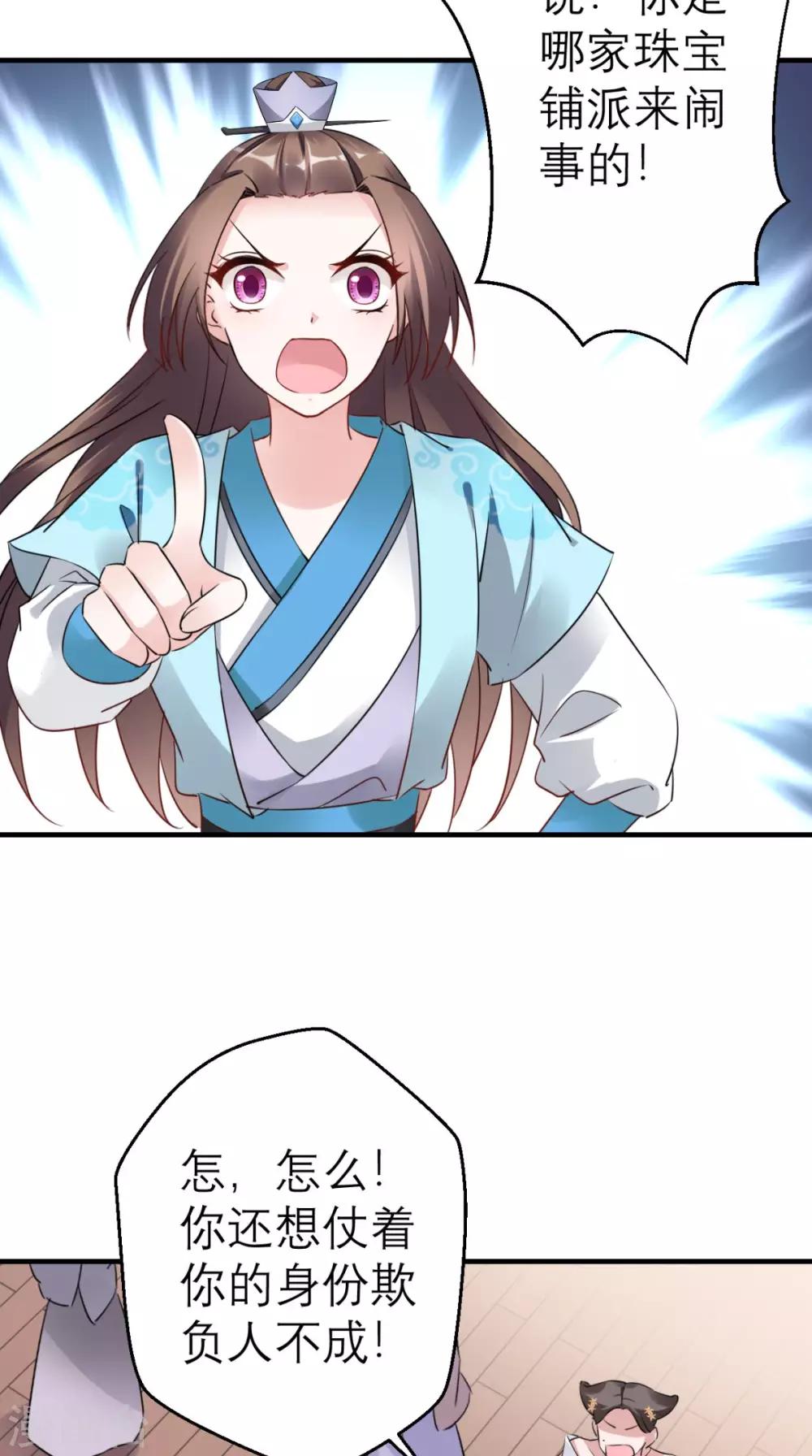 第46话 寻衅闹事-第47话