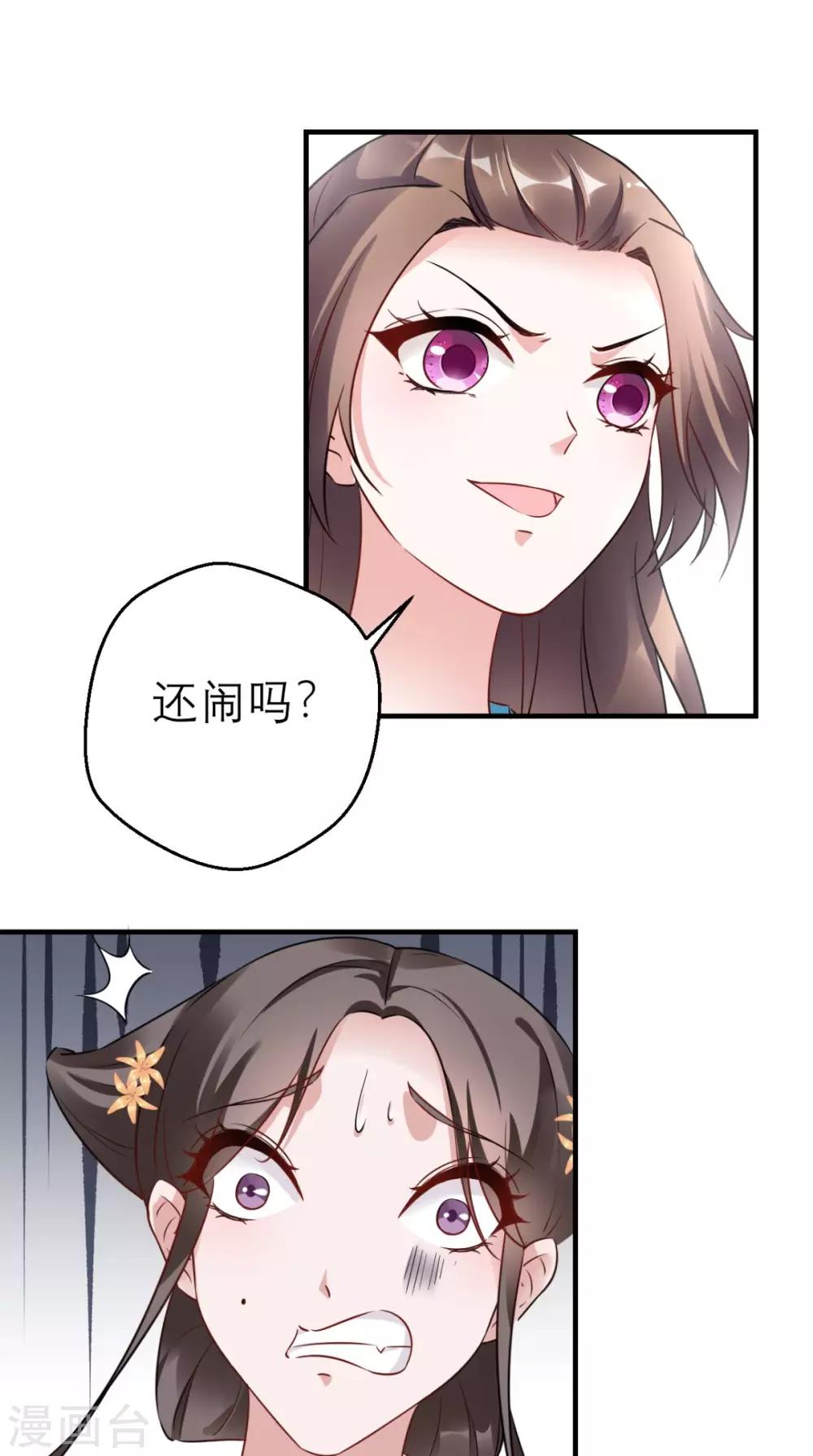 第46话 寻衅闹事-第47话