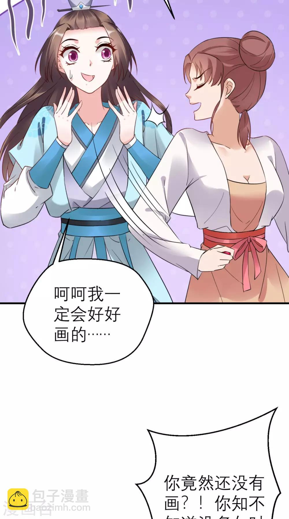 第46话 寻衅闹事-第47话