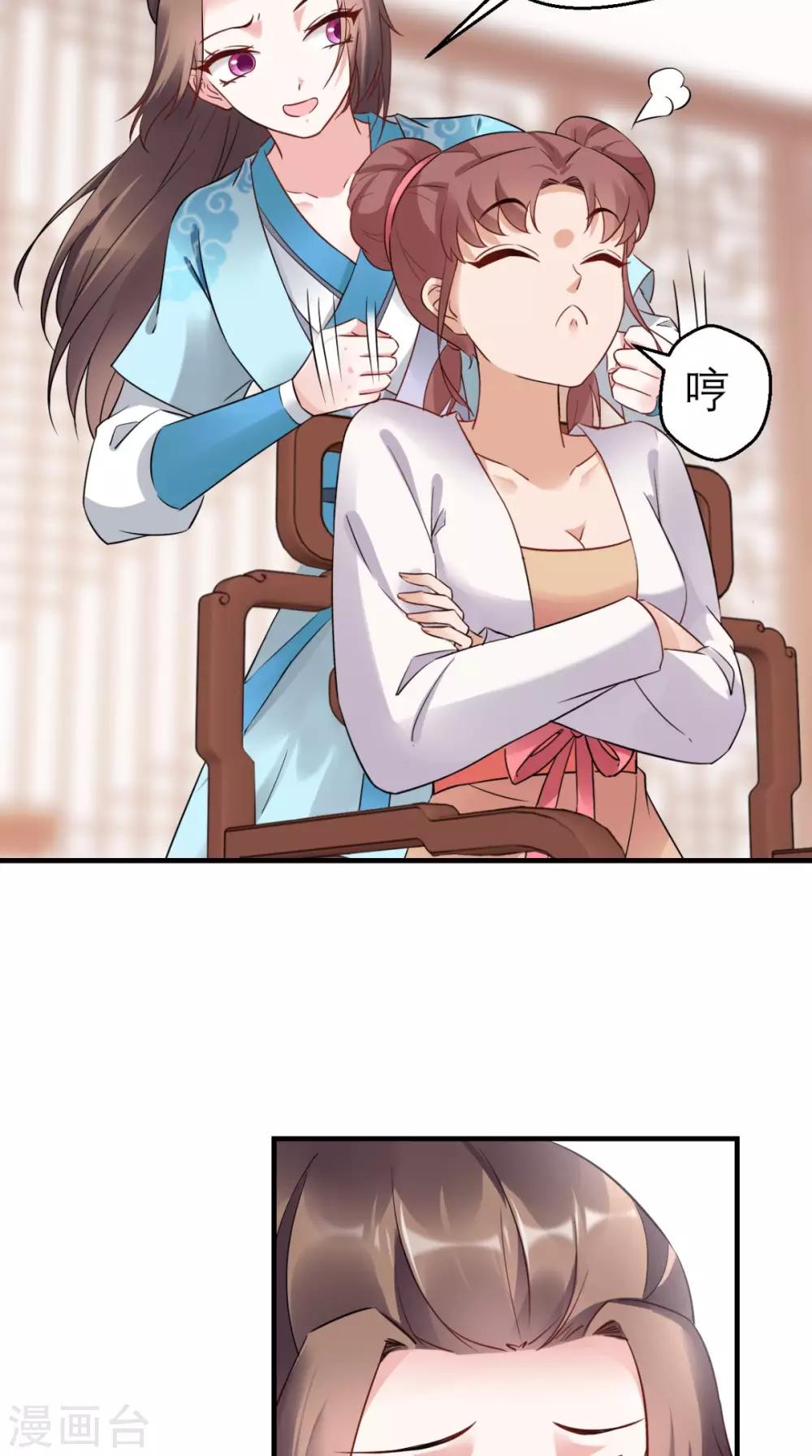 第46话 寻衅闹事-第47话