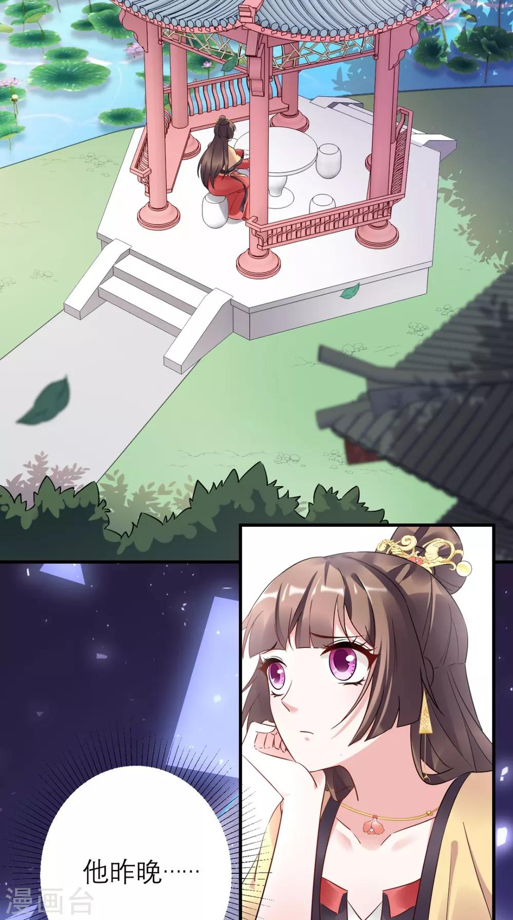 第48话 赐鸩酒-第49话