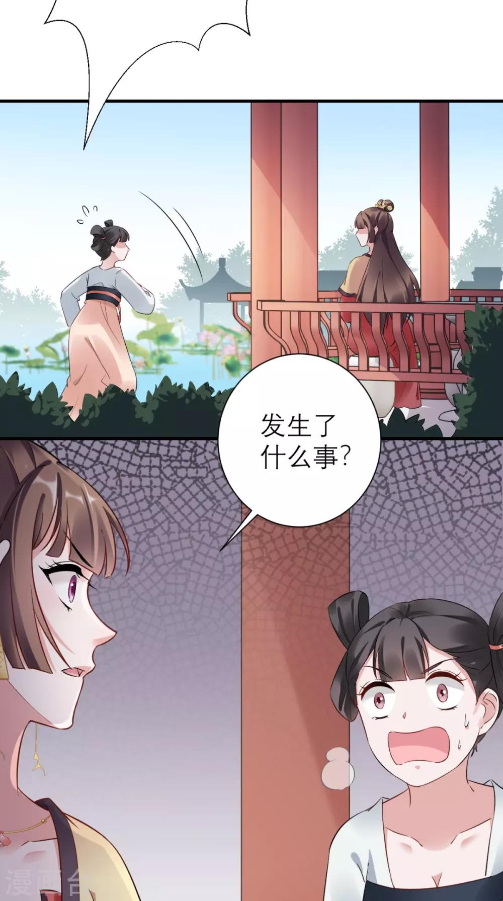 第48话 赐鸩酒-第49话