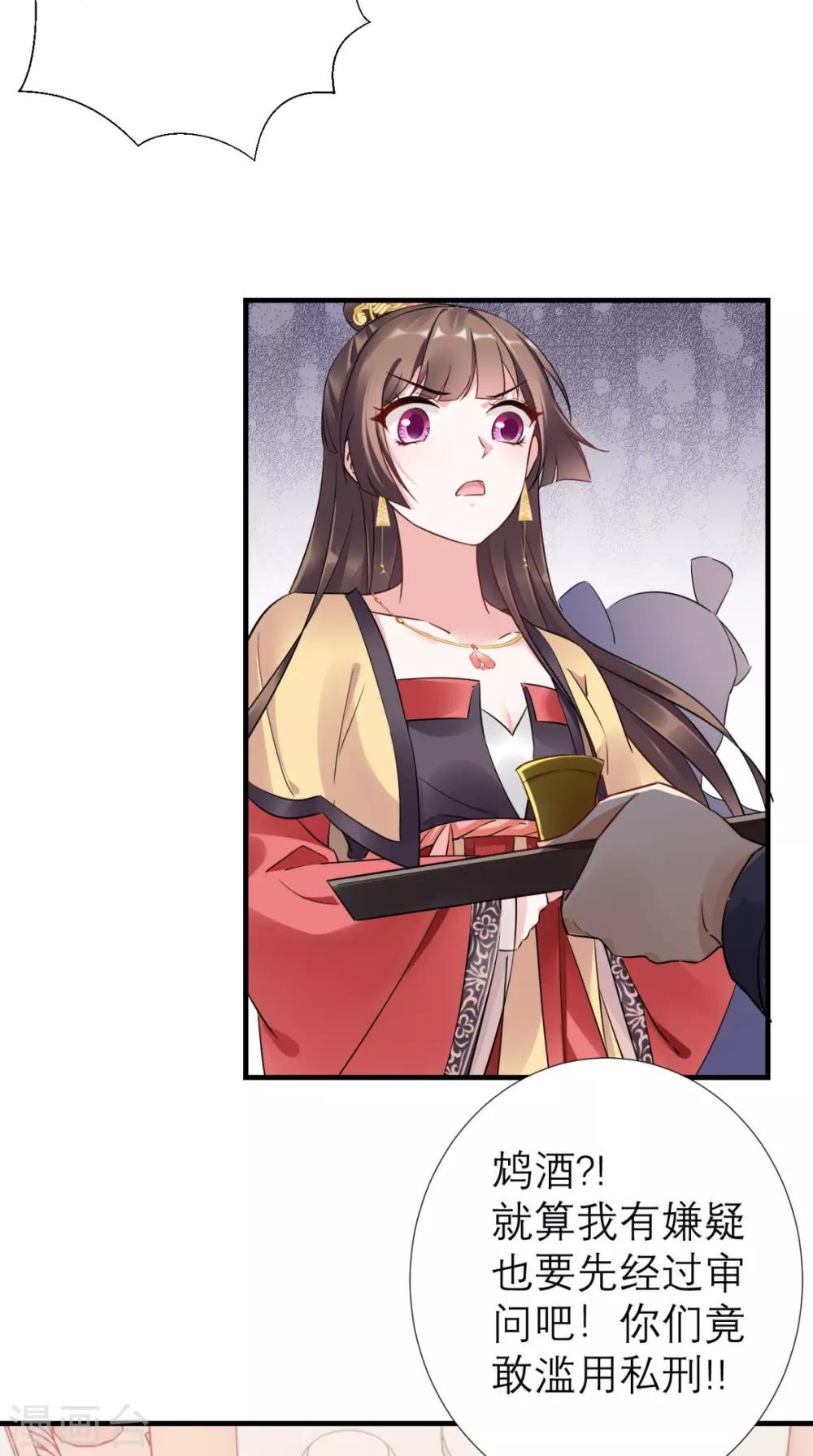 第48话 赐鸩酒-第49话