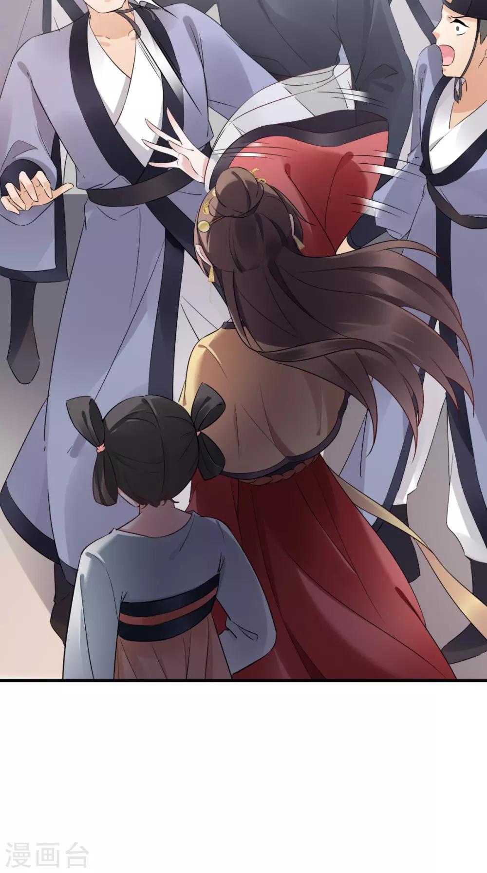 第48话 赐鸩酒-第49话