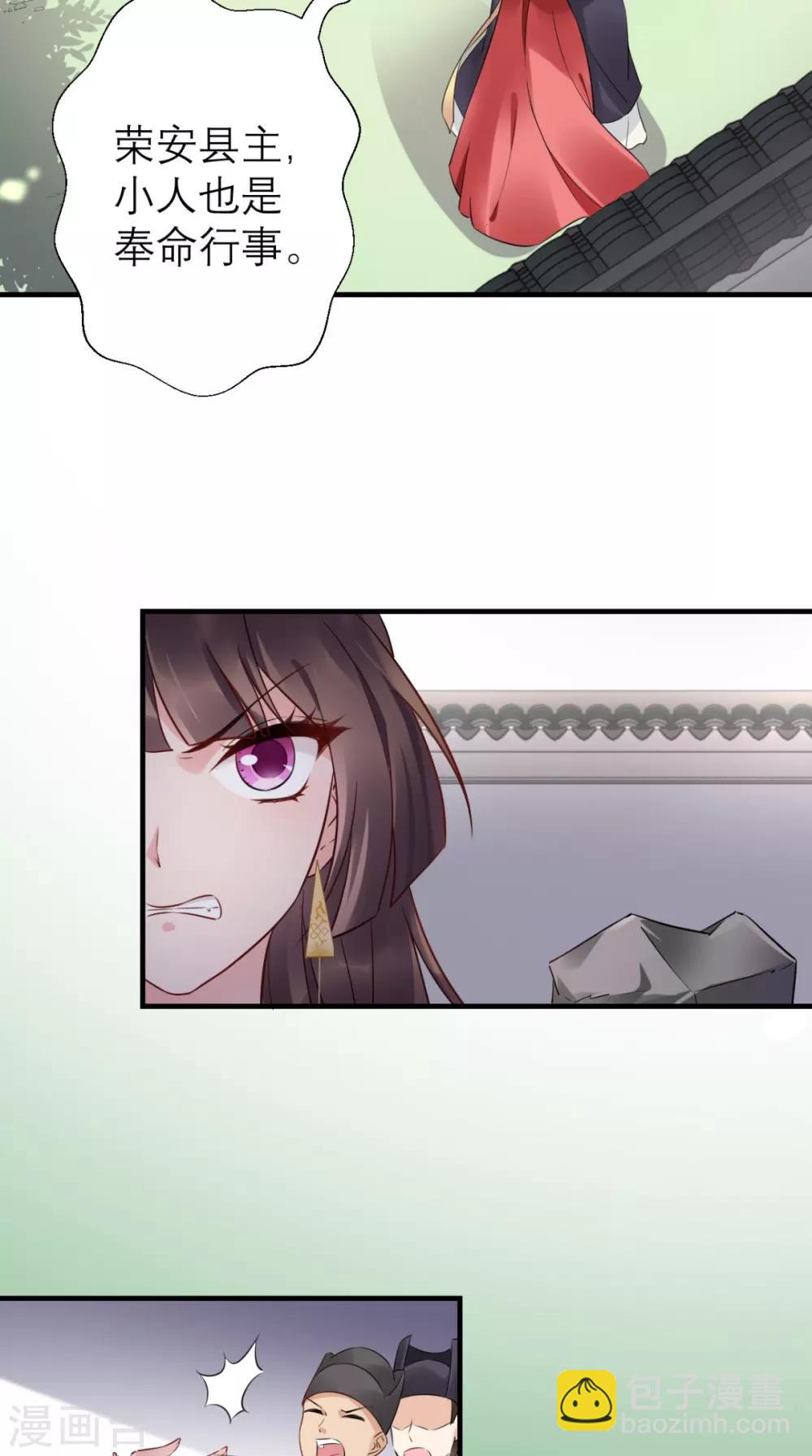 第48话 赐鸩酒-第49话