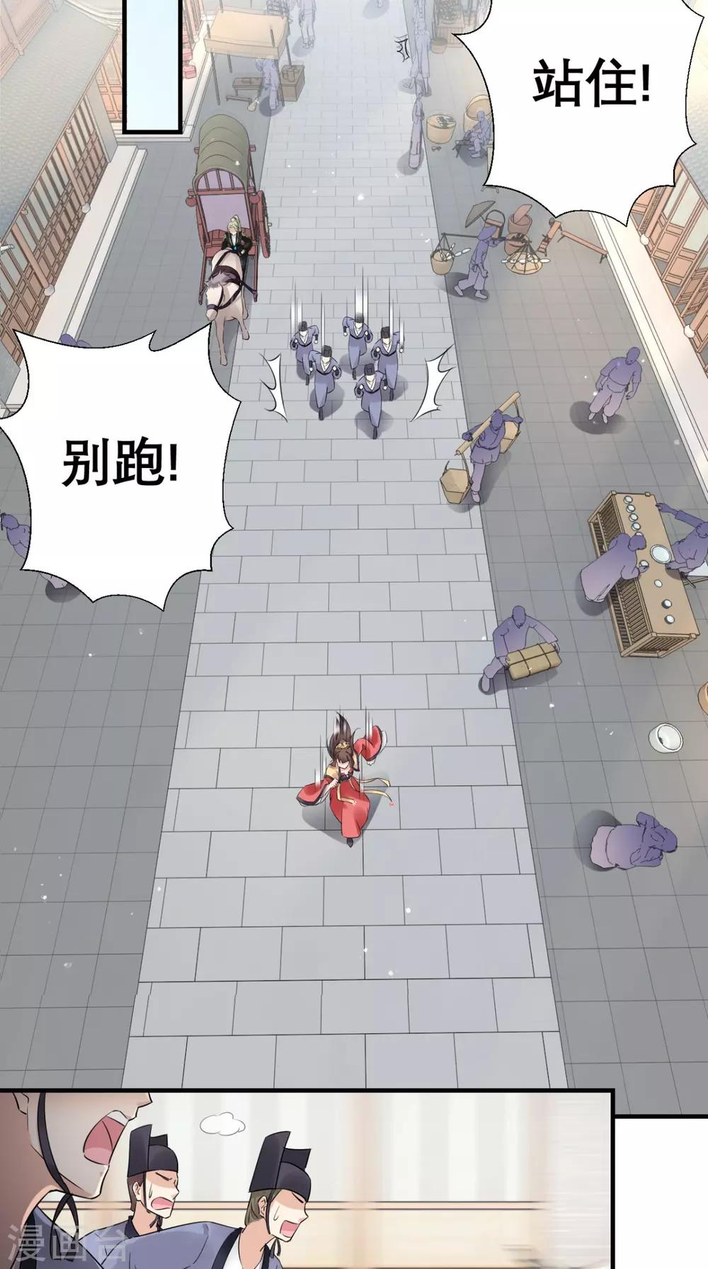 第48话 赐鸩酒-第49话