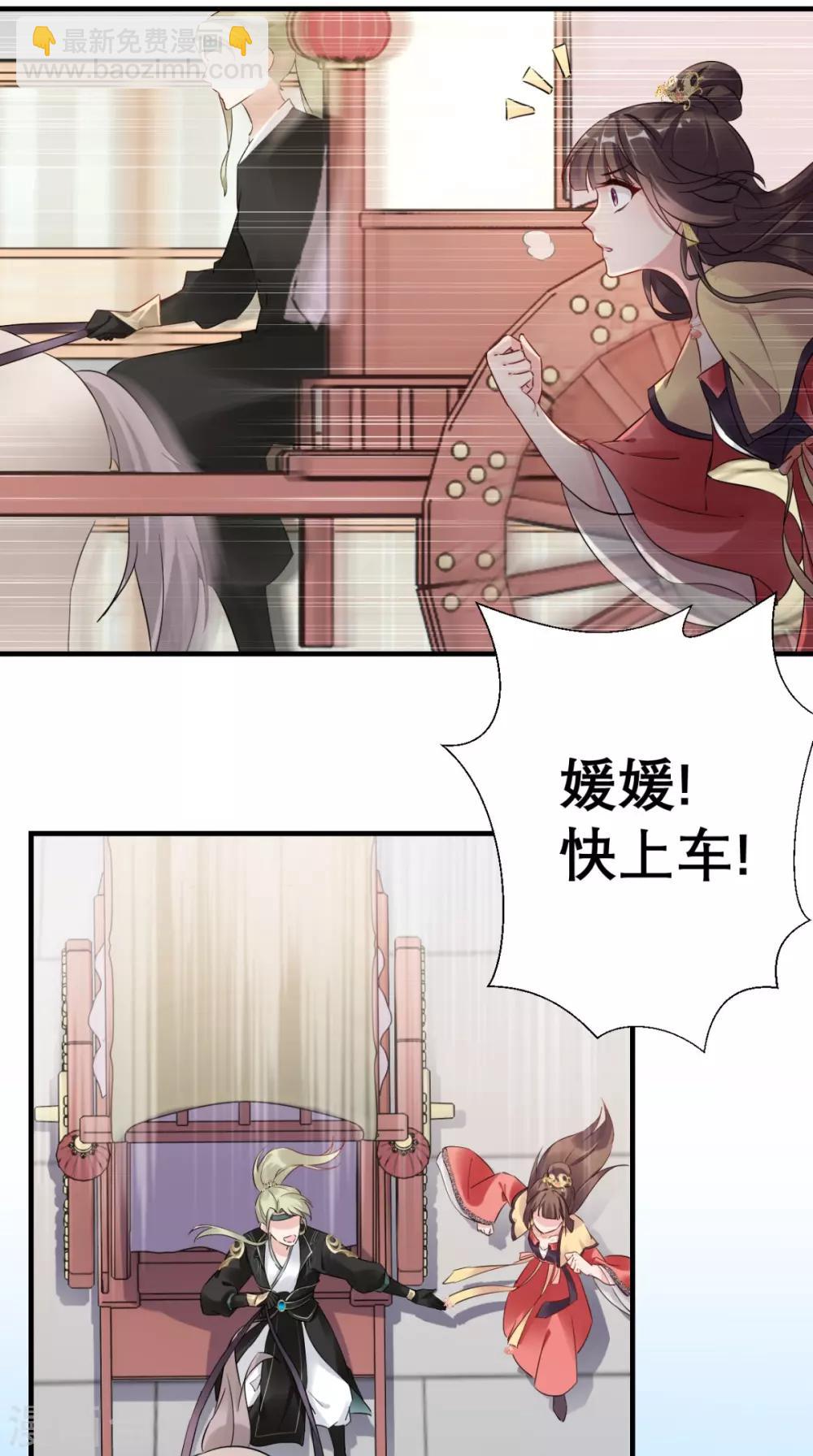 第48话 赐鸩酒-第49话