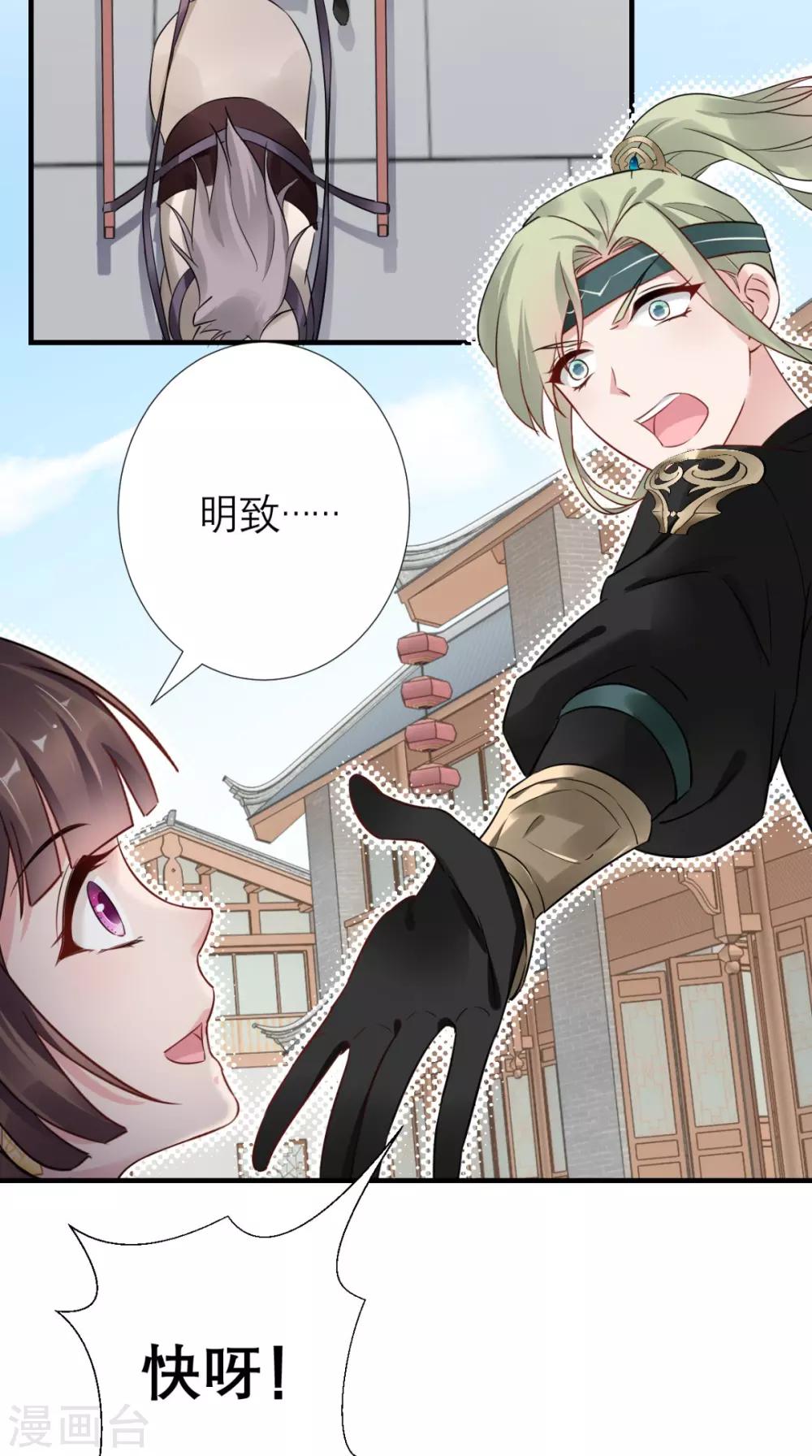 第48话 赐鸩酒-第49话