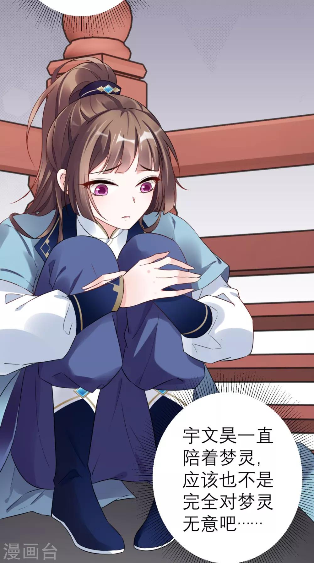 第48话 赐鸩酒-第49话