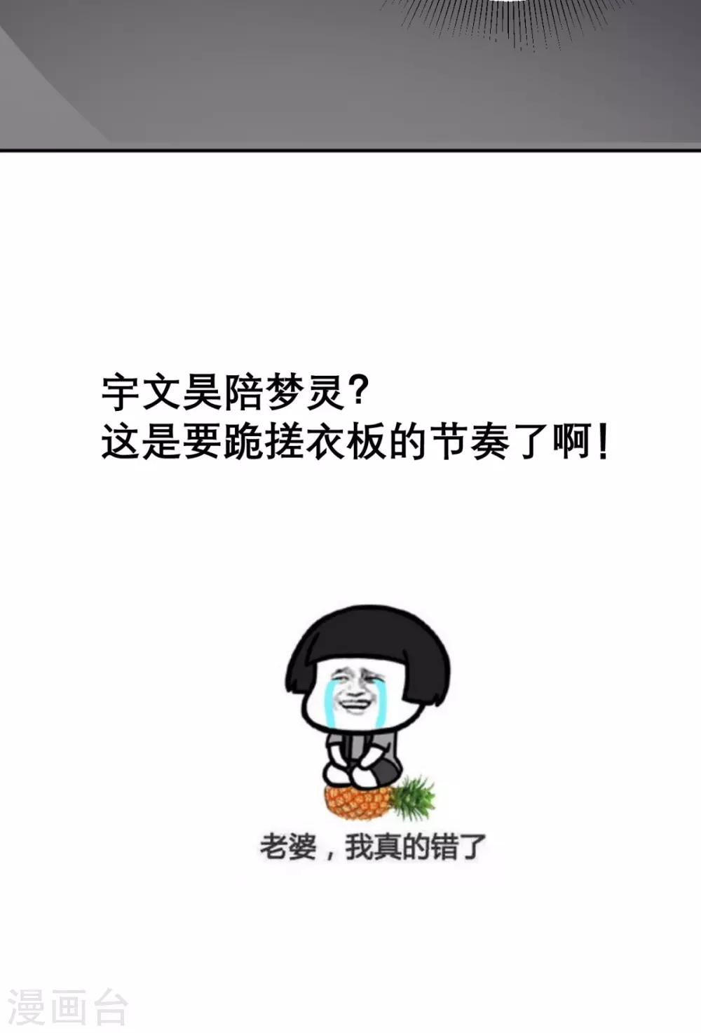 第48话 赐鸩酒-第49话