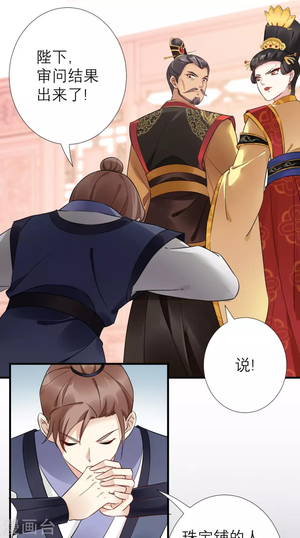 第48话 赐鸩酒-第49话