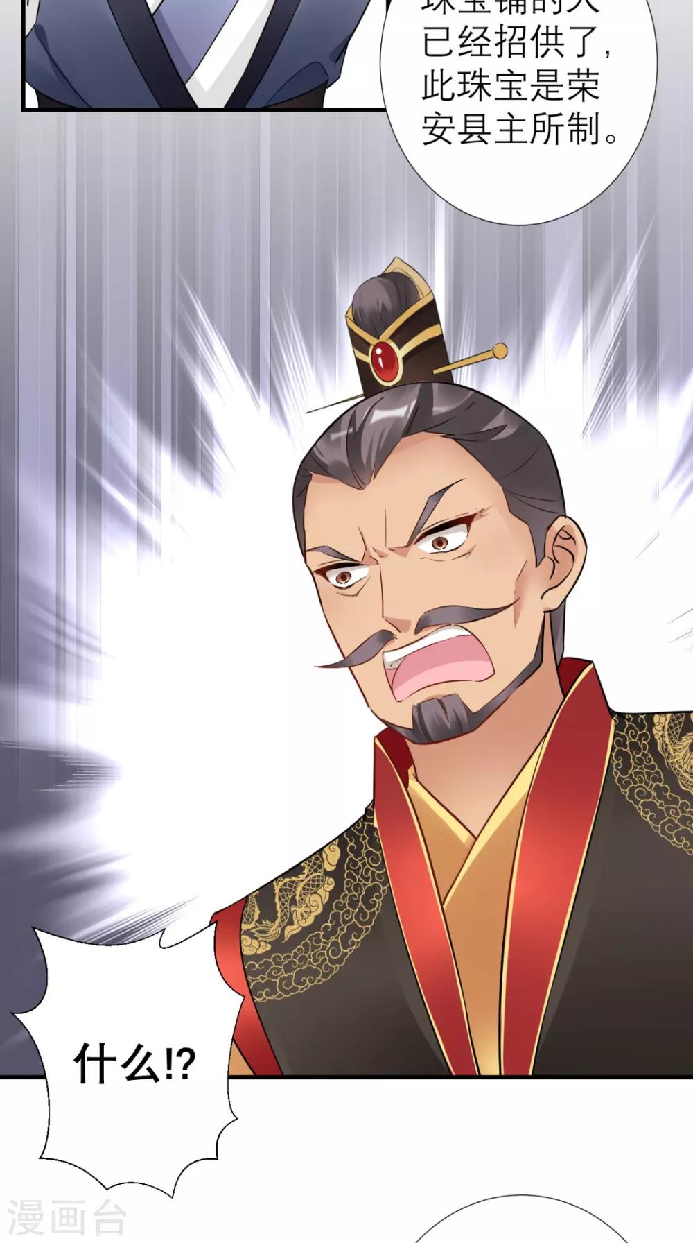 第48话 赐鸩酒-第49话