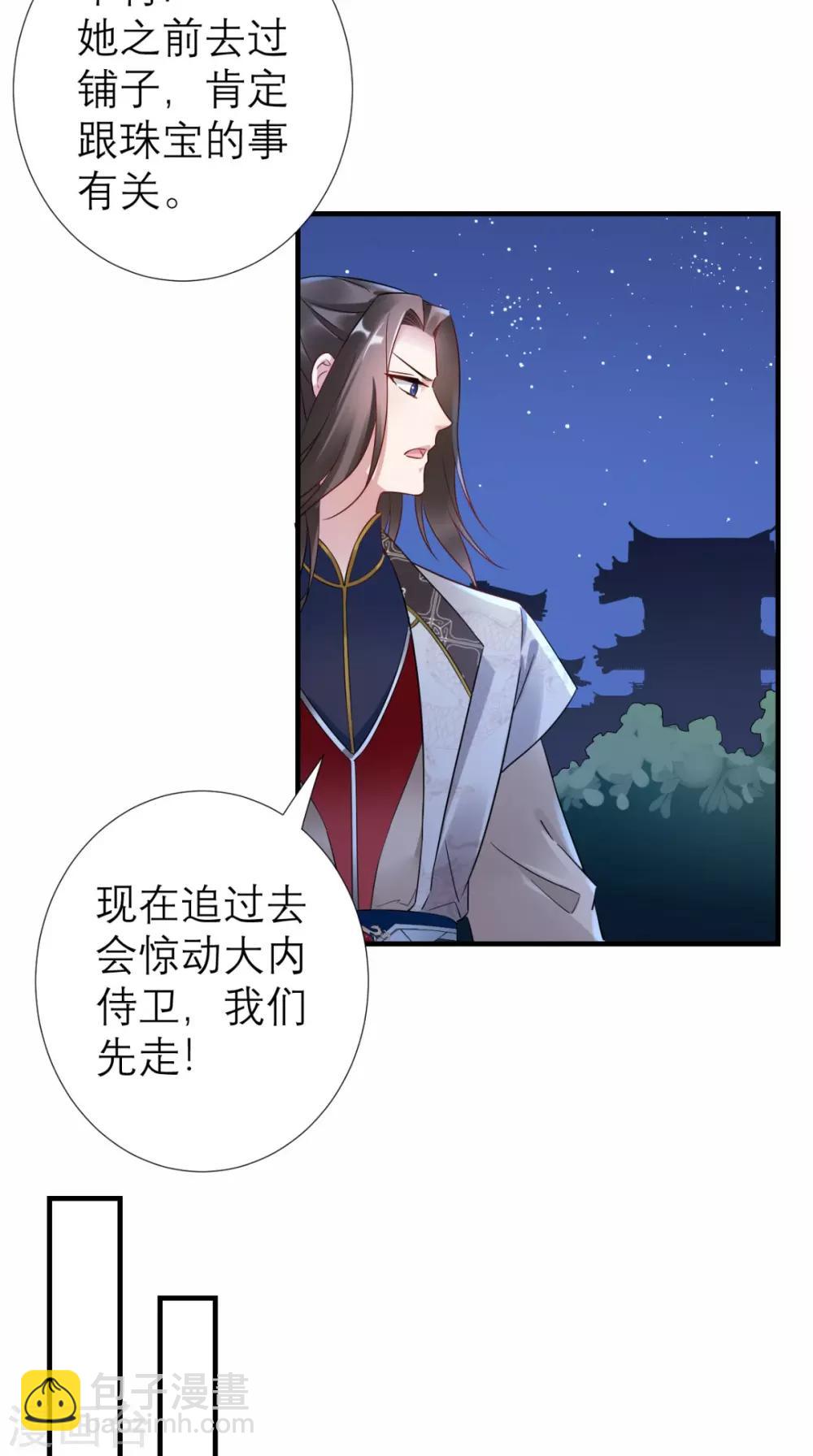 第50话 中毒-第51话