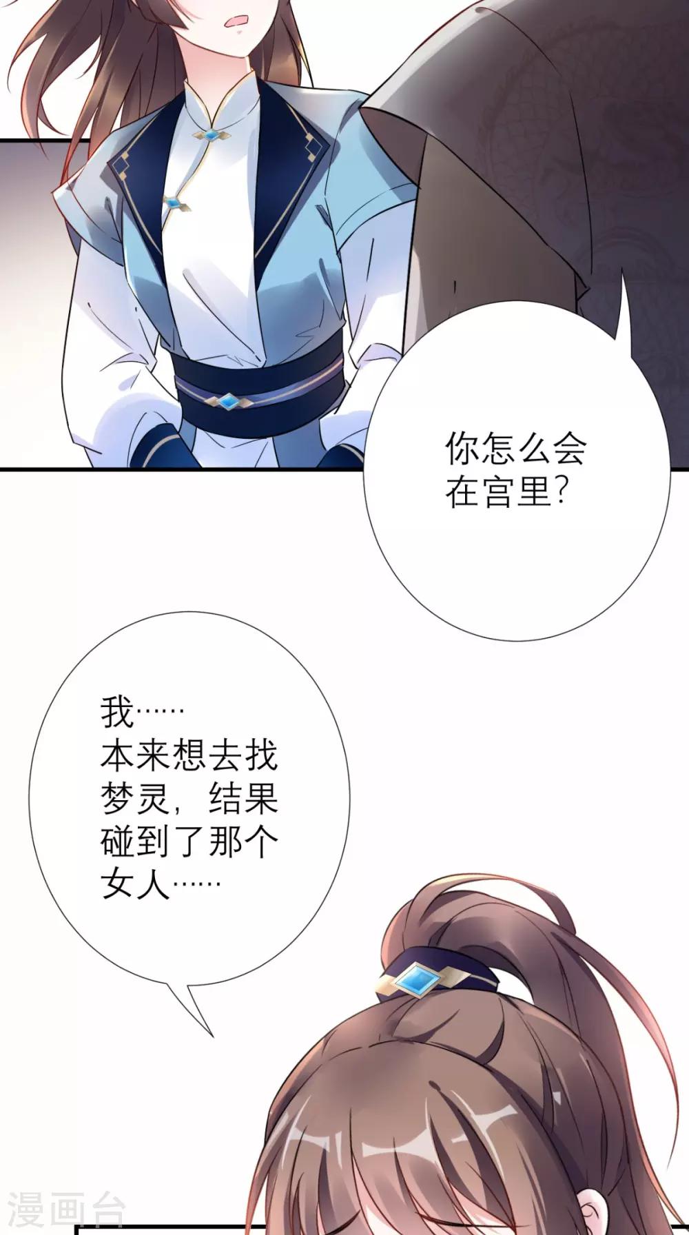 第50话 中毒-第51话