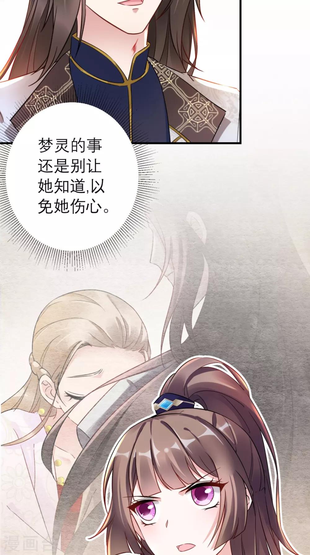 第50话 中毒-第51话