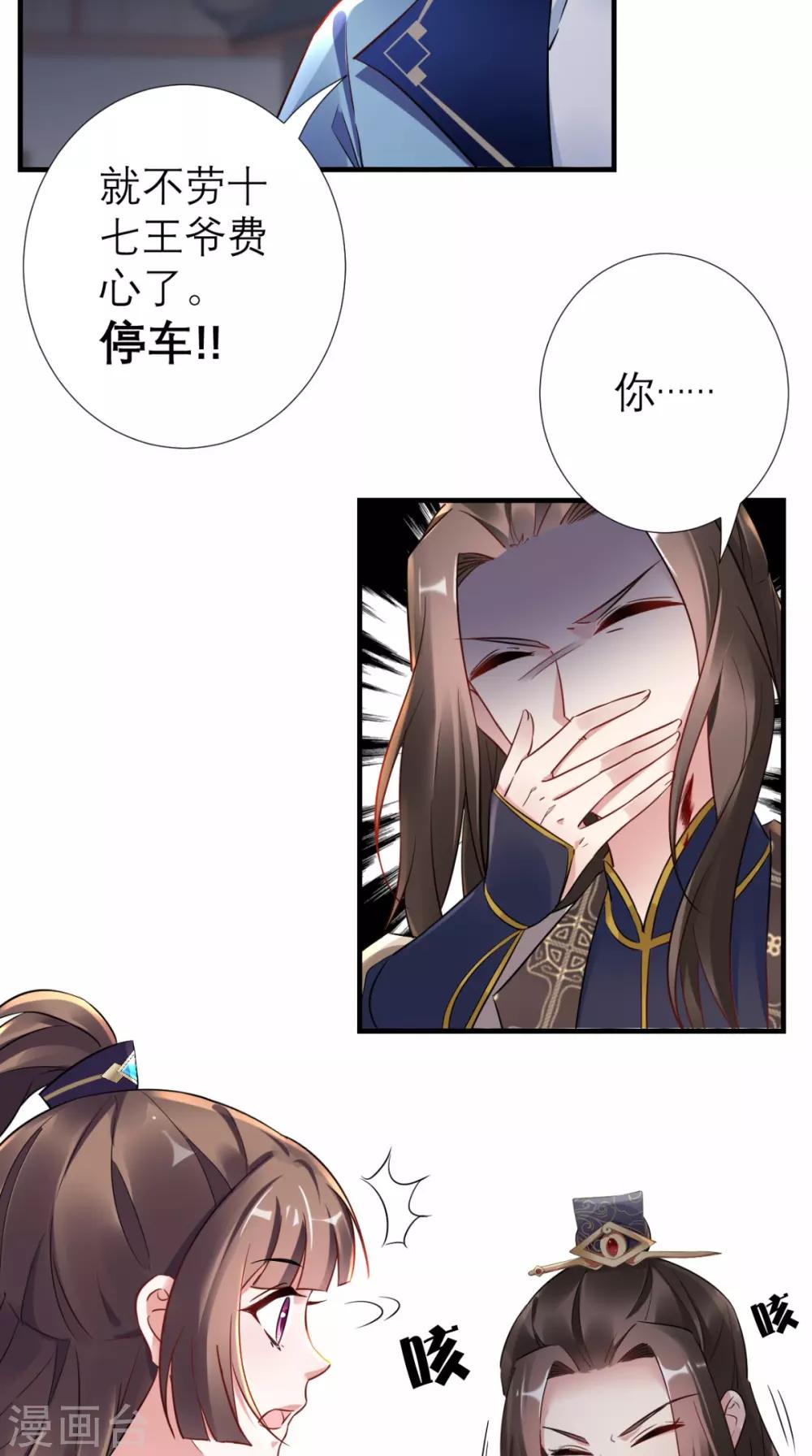 第50话 中毒-第51话