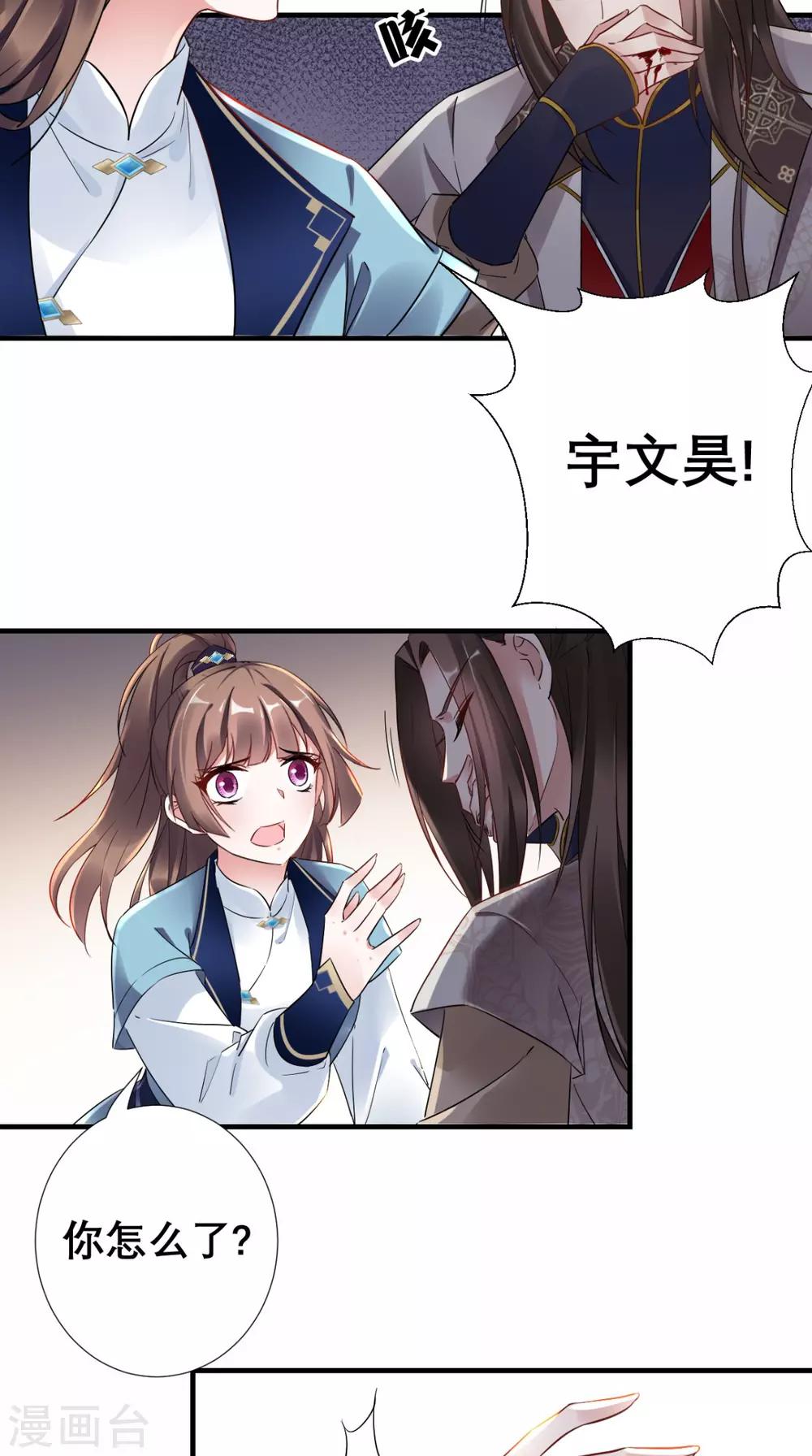 第50话 中毒-第51话