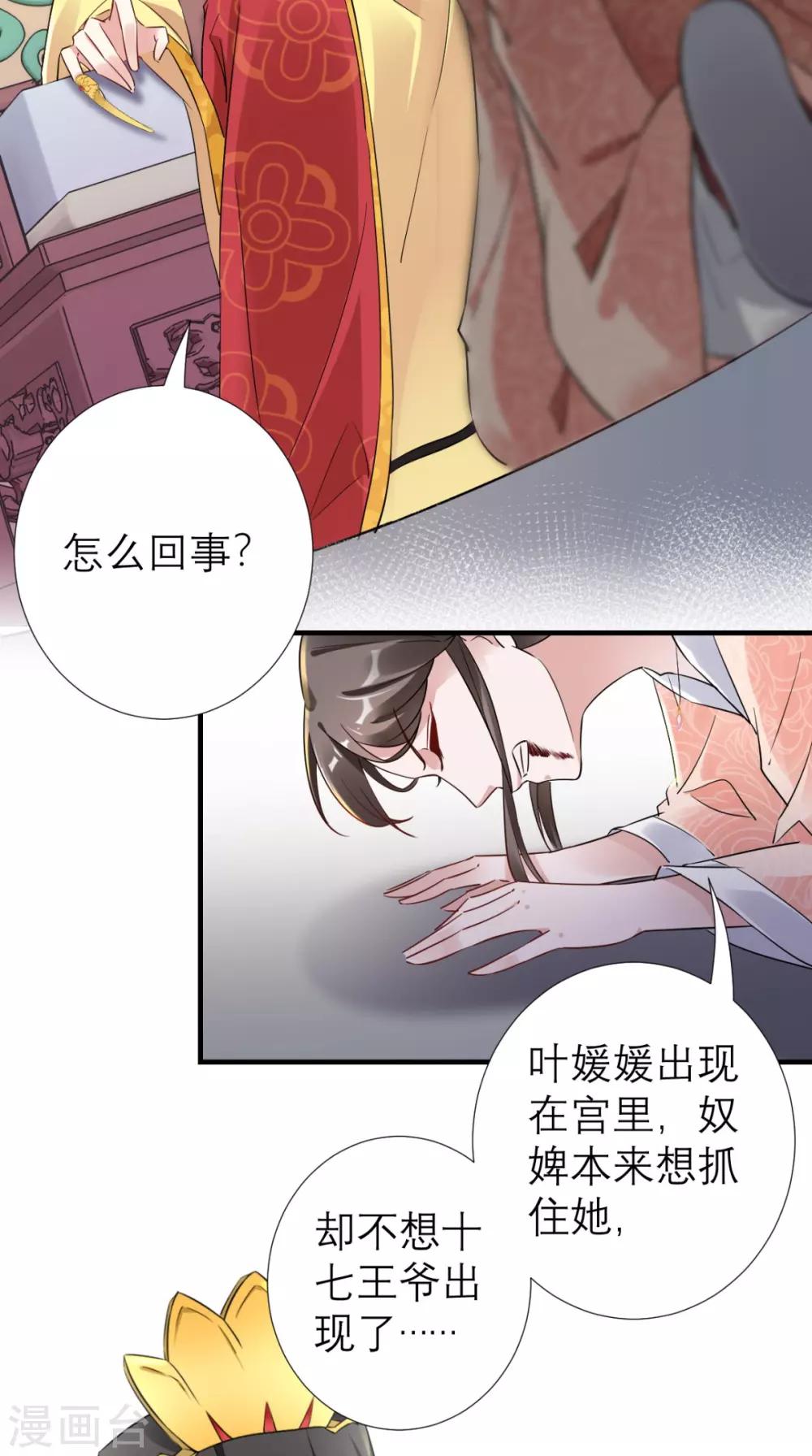 第50话 中毒-第51话