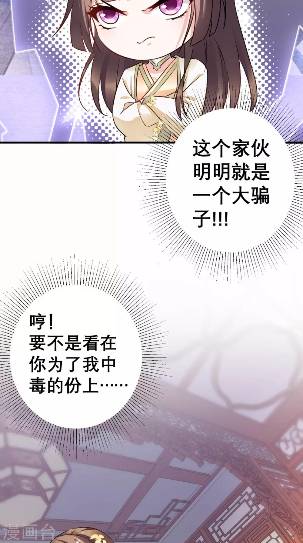 第52话 媛媛，留下来-第53话