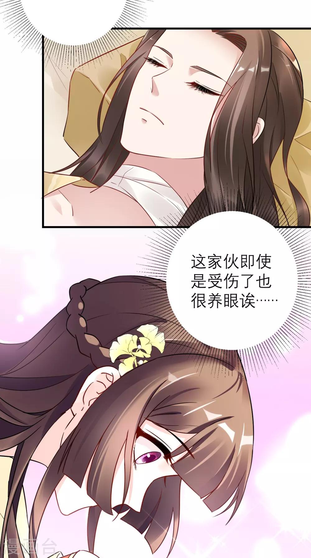 第52话 媛媛，留下来-第53话