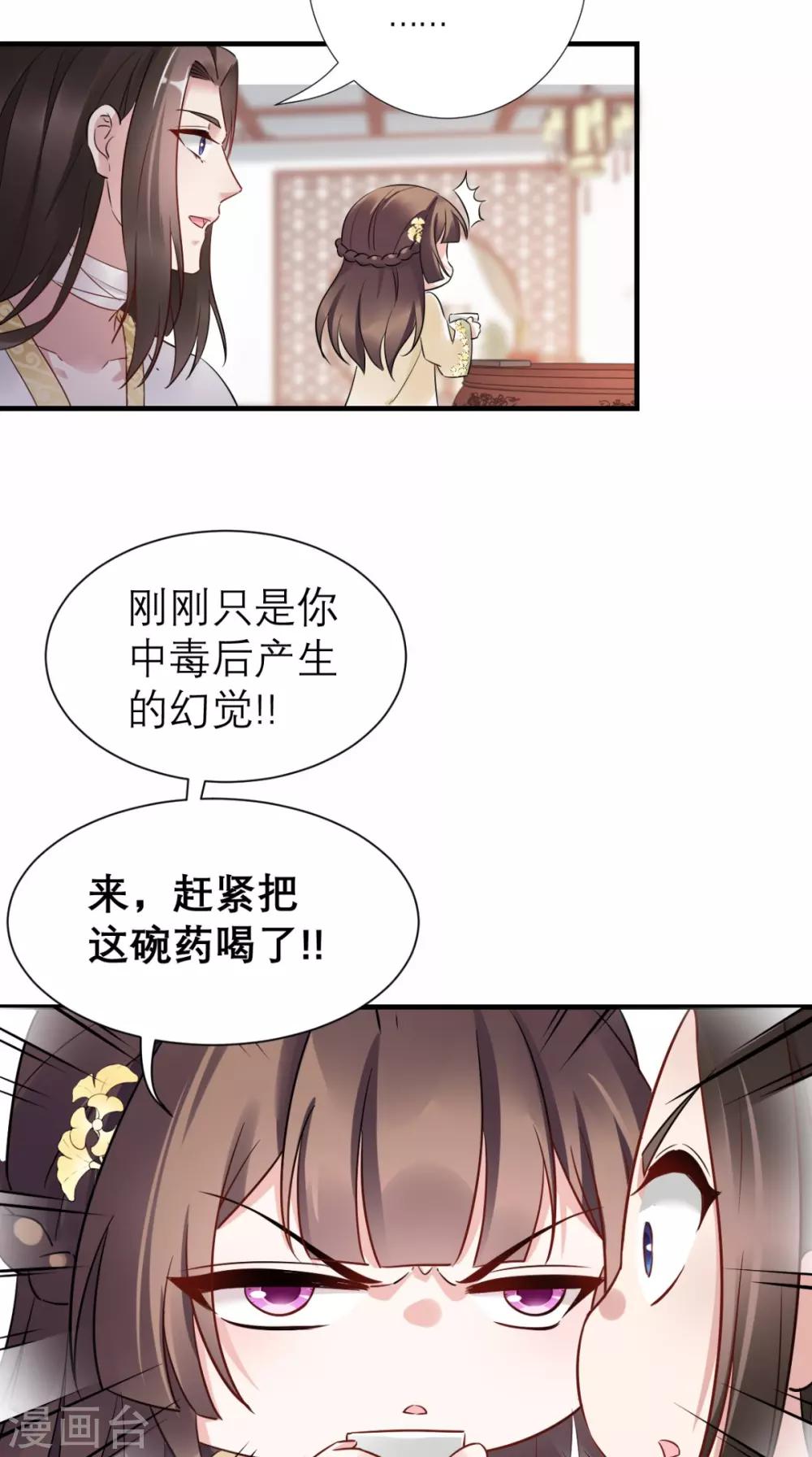 第52话 媛媛，留下来-第53话